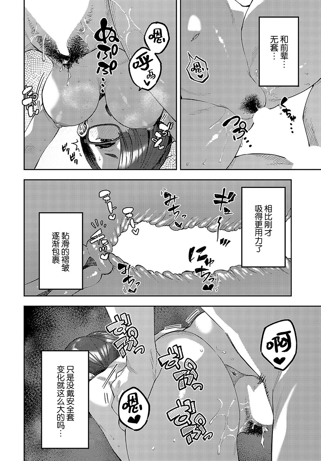Shiritaikoto - Page 22