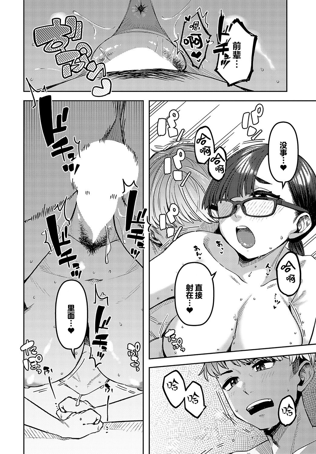 Shiritaikoto - Page 24