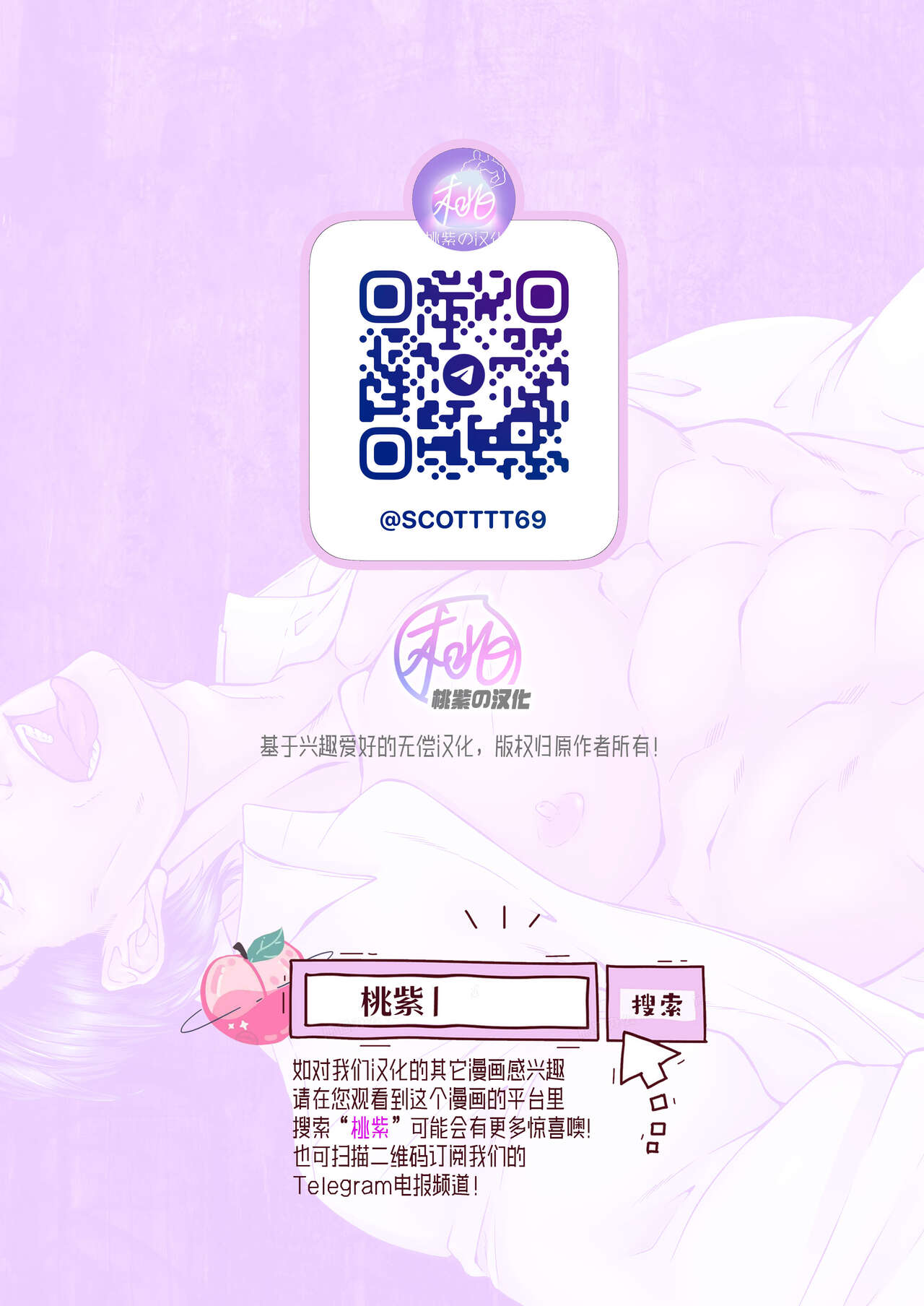 Melt  | 溶化 - Page 33