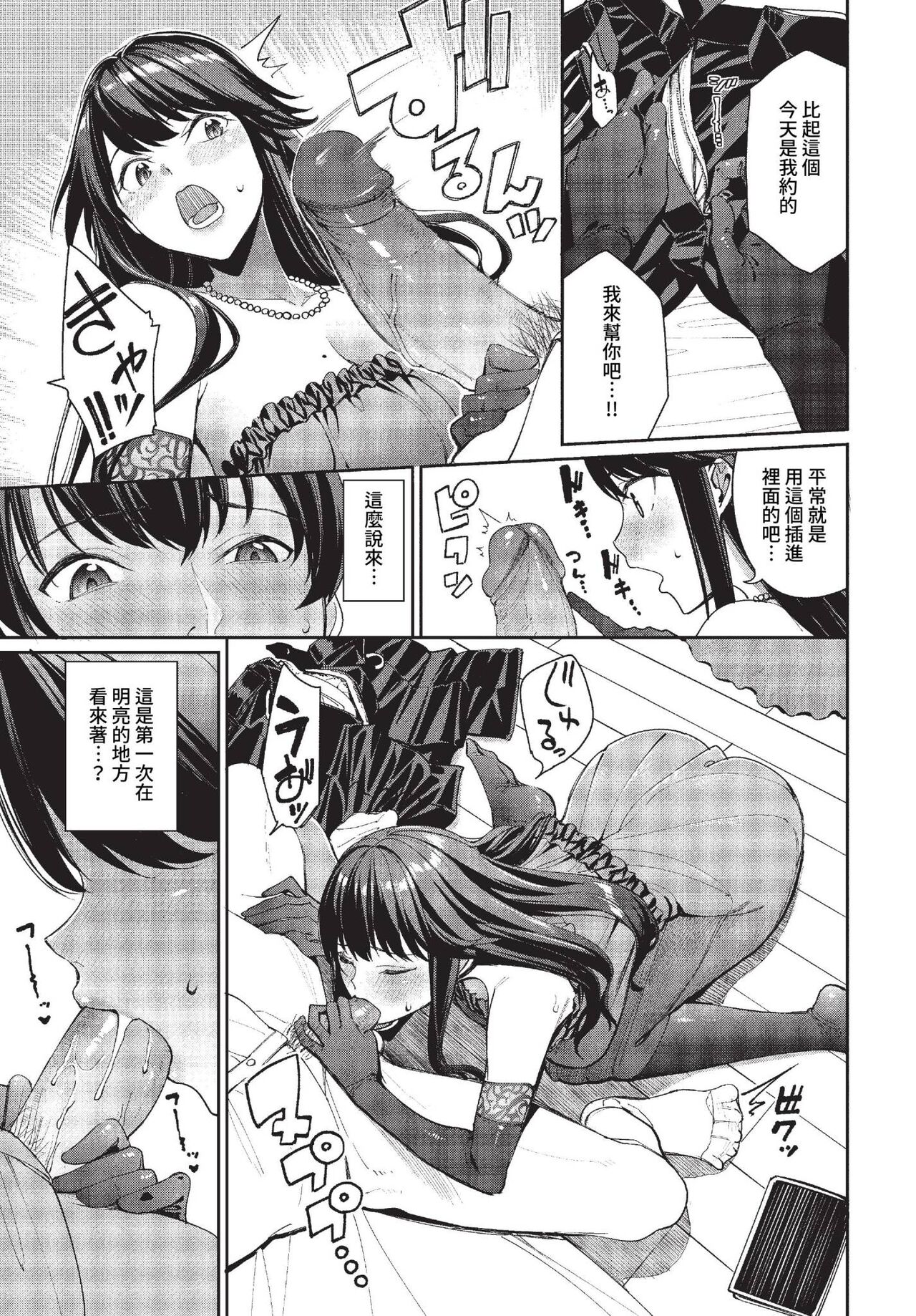 COMIC BAVEL 2023-04 - Page 24