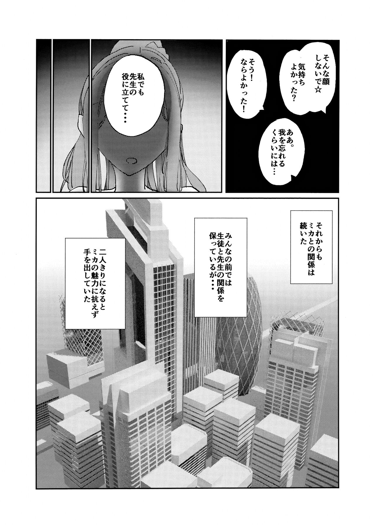 Yandere Archive - Page 18