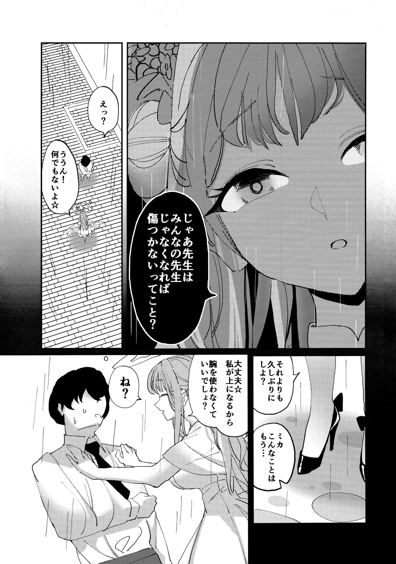 Yandere Archive - Page 22
