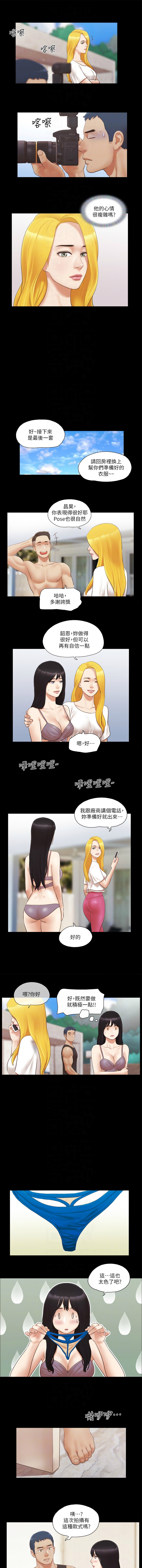 协议换爱 | 協議換愛 合意之下 | 1-30 - Page 187