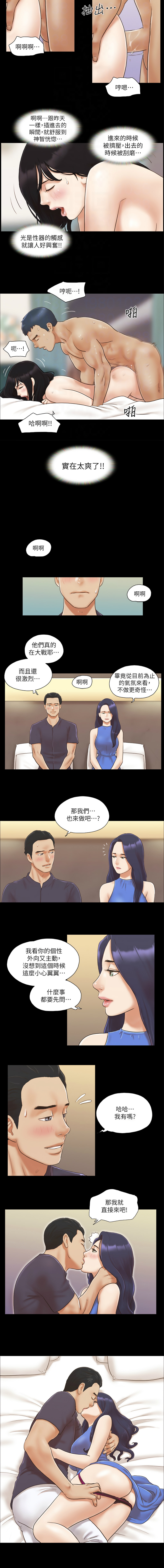 协议换爱 | 協議換愛 合意之下 | 1-30 - Page 82