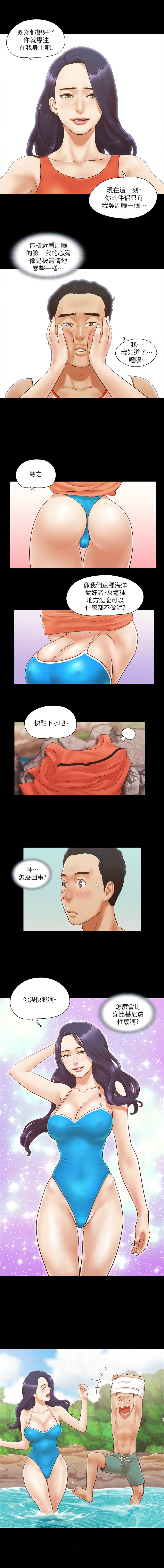协议换爱 | 協議換愛 合意之下 | 1-30 - Page 93