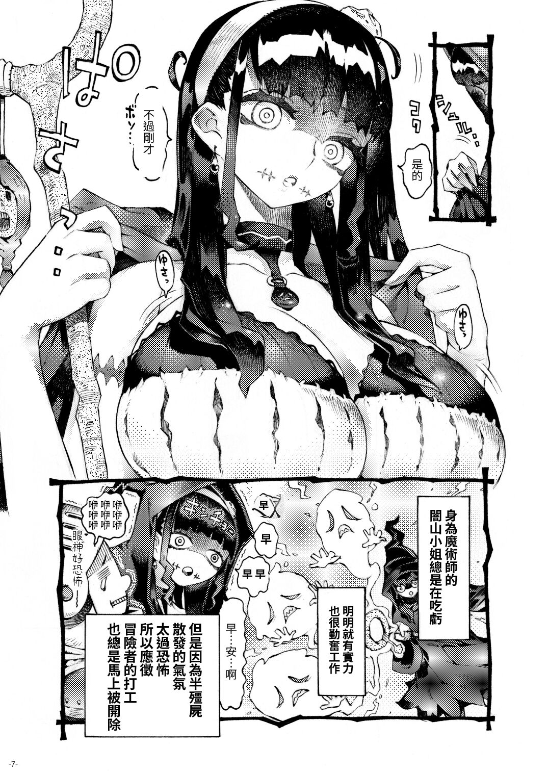 Preview page 7