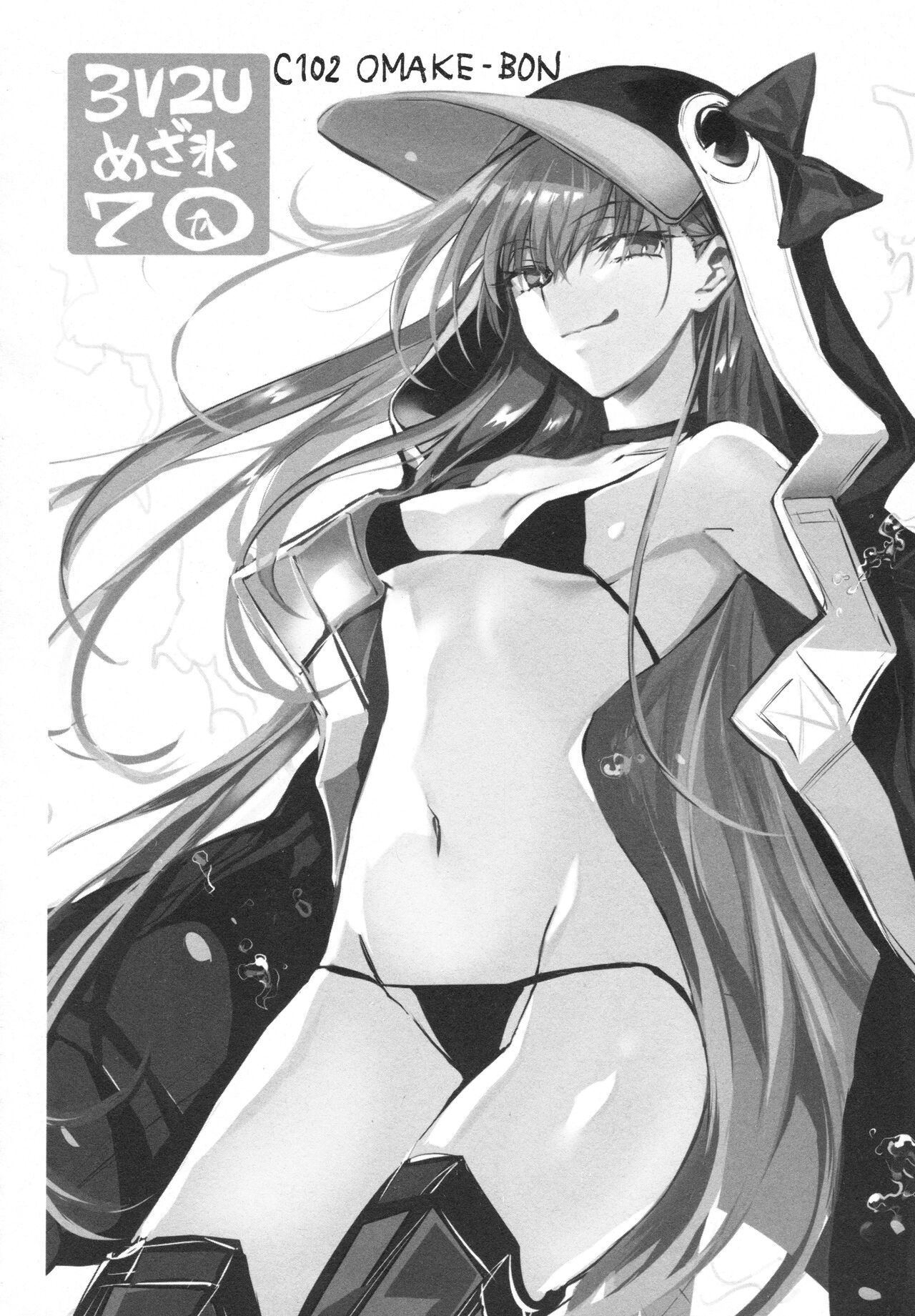 Meltlilith Soshuhen - Page 194