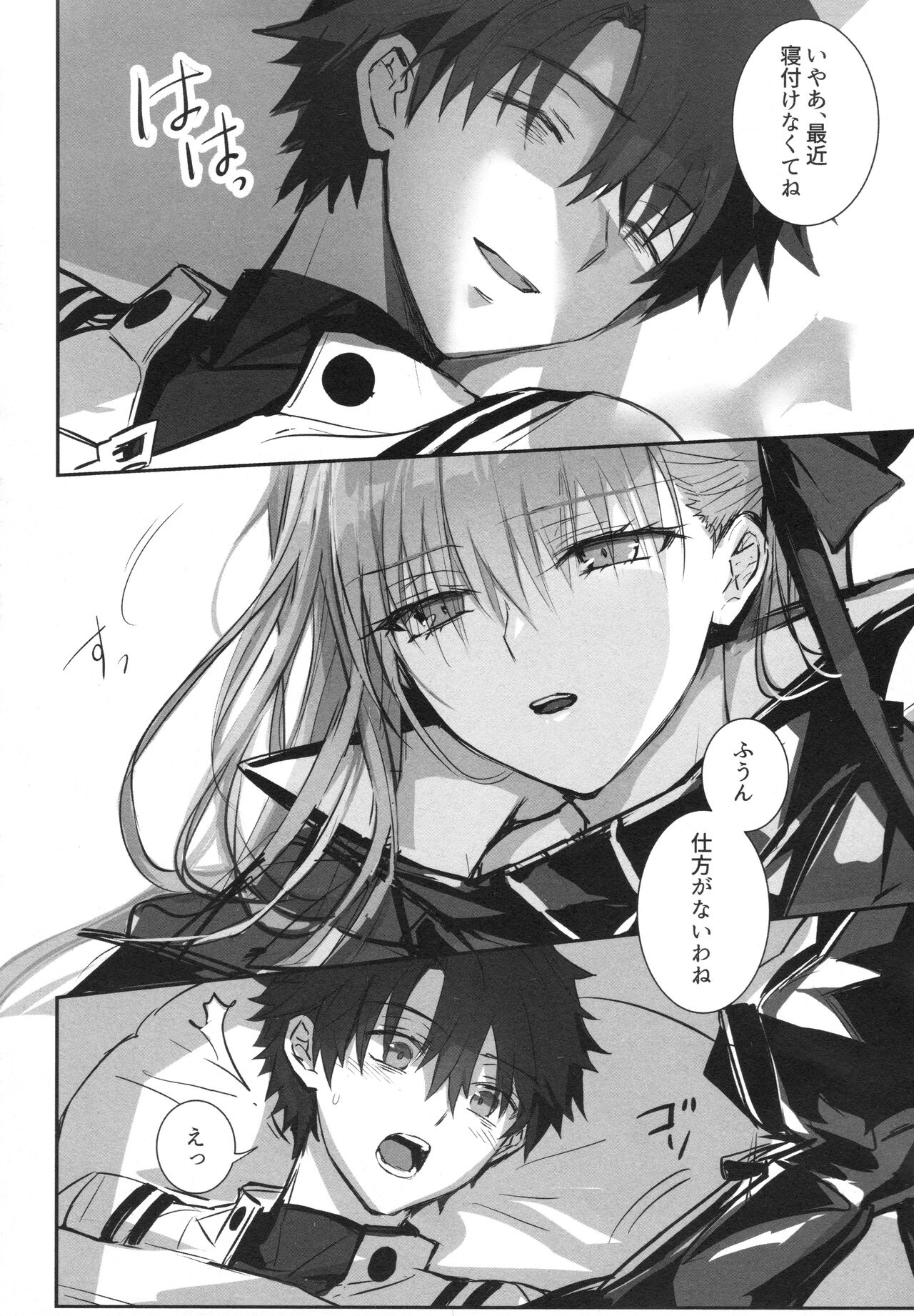 Meltlilith Soshuhen - Page 196