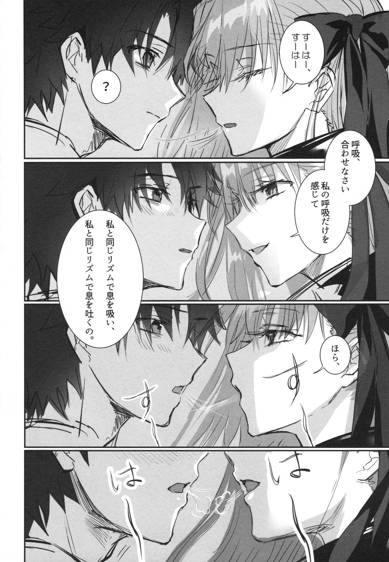 Meltlilith Soshuhen - Page 198