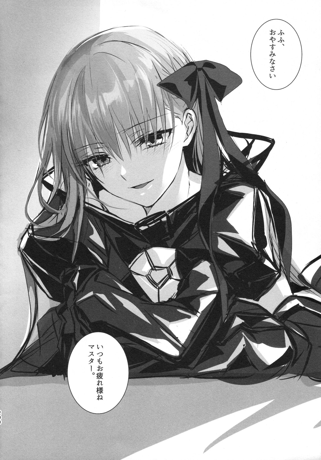 Meltlilith Soshuhen - Page 200
