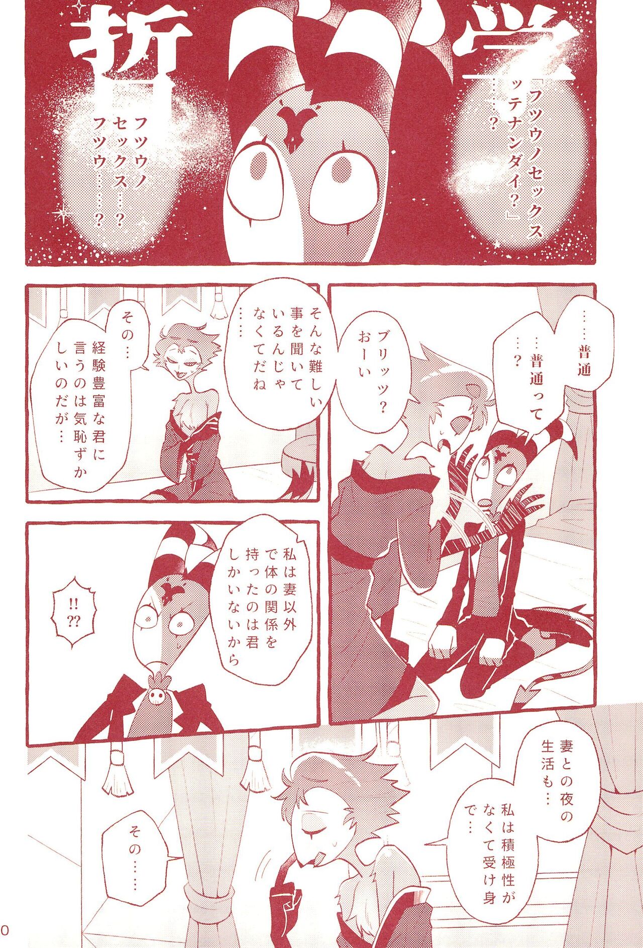 fall in love with you again - Page 10