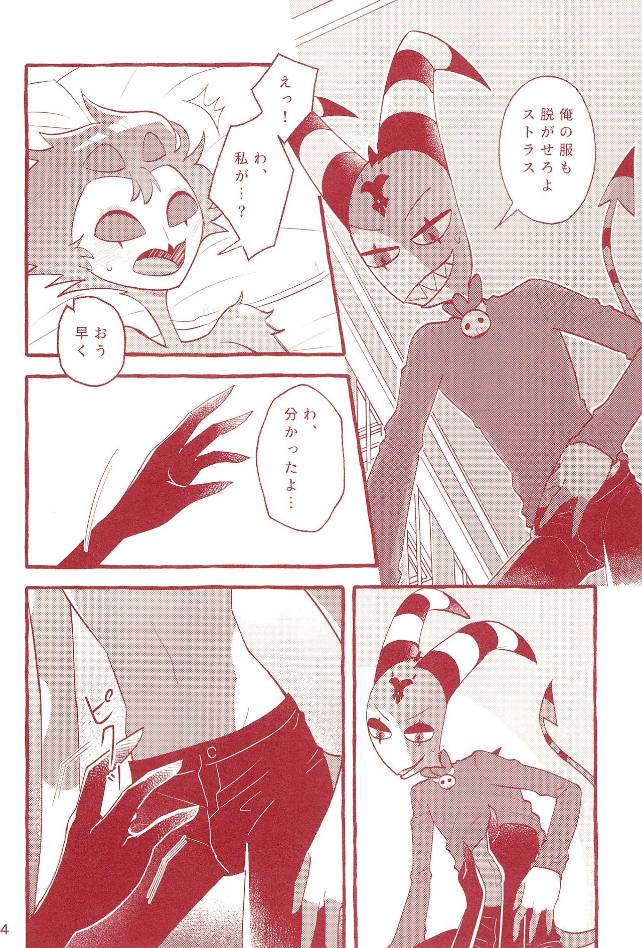 fall in love with you again - Page 14