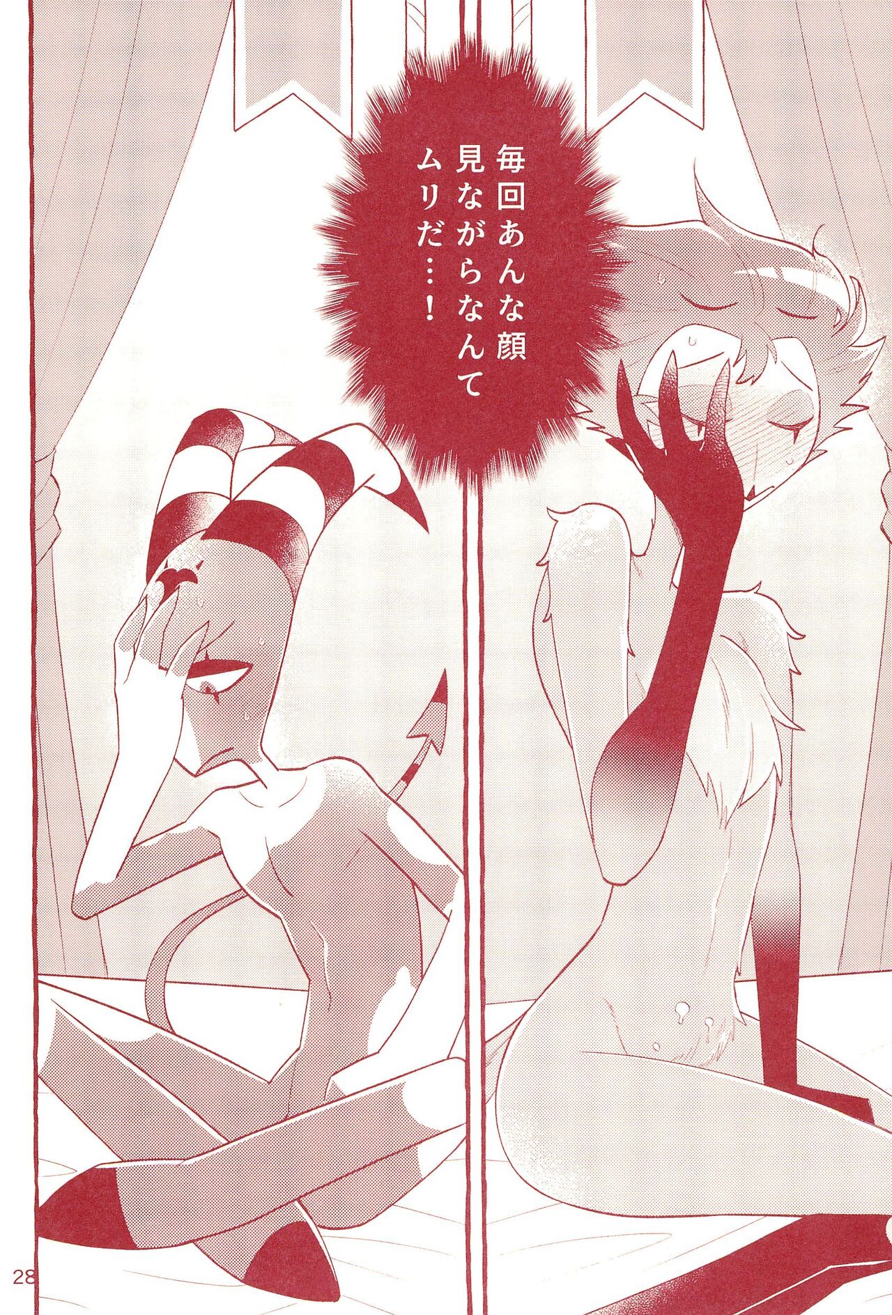 fall in love with you again - Page 28