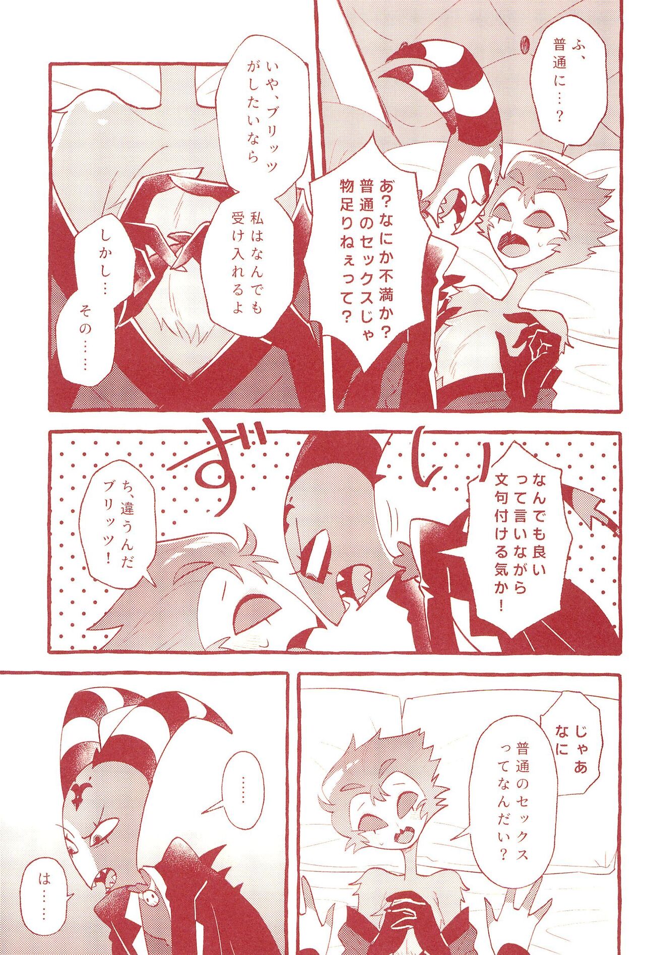 fall in love with you again - Page 9