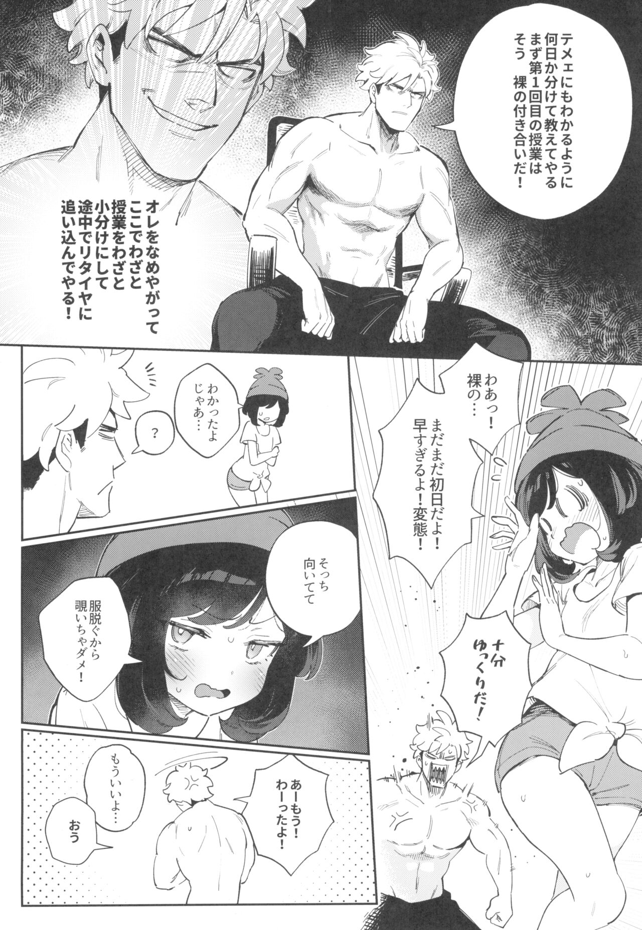 TWIN MOON - Page 10