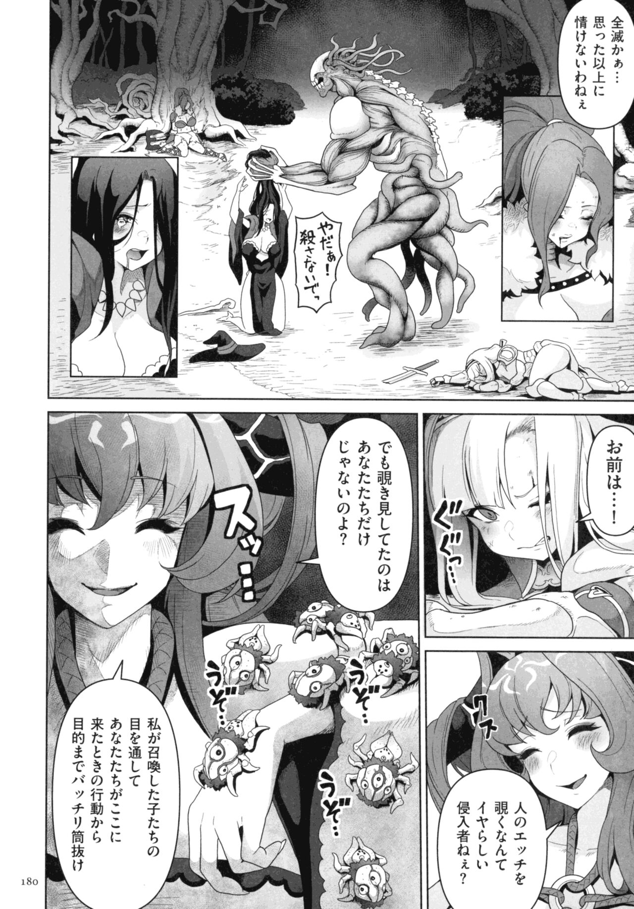 Succubus Kingdom - Page 178