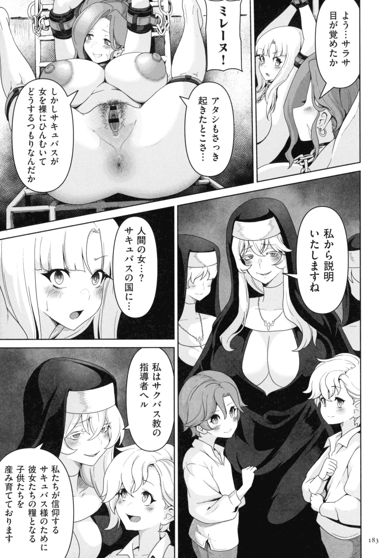 Succubus Kingdom - Page 181