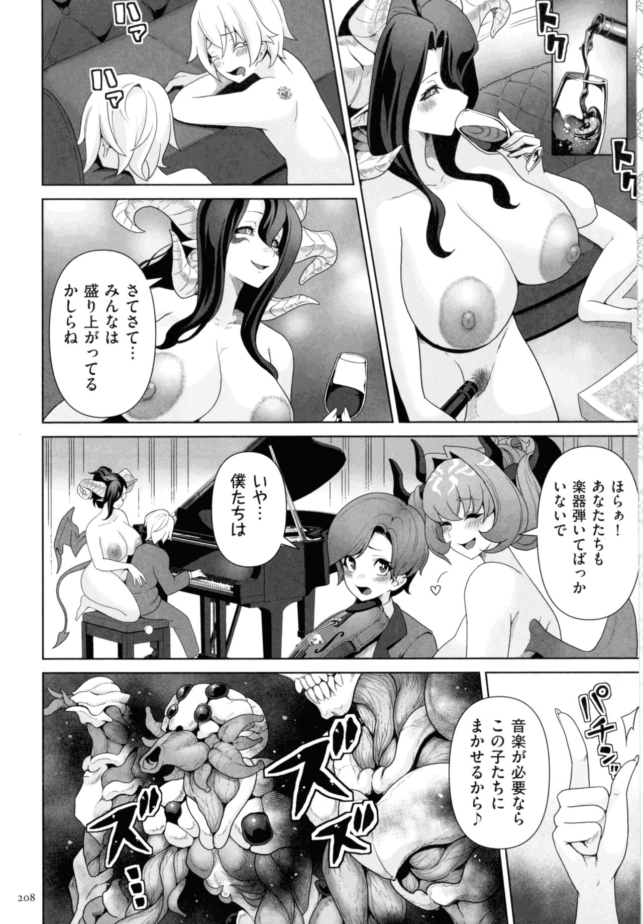 Succubus Kingdom - Page 206