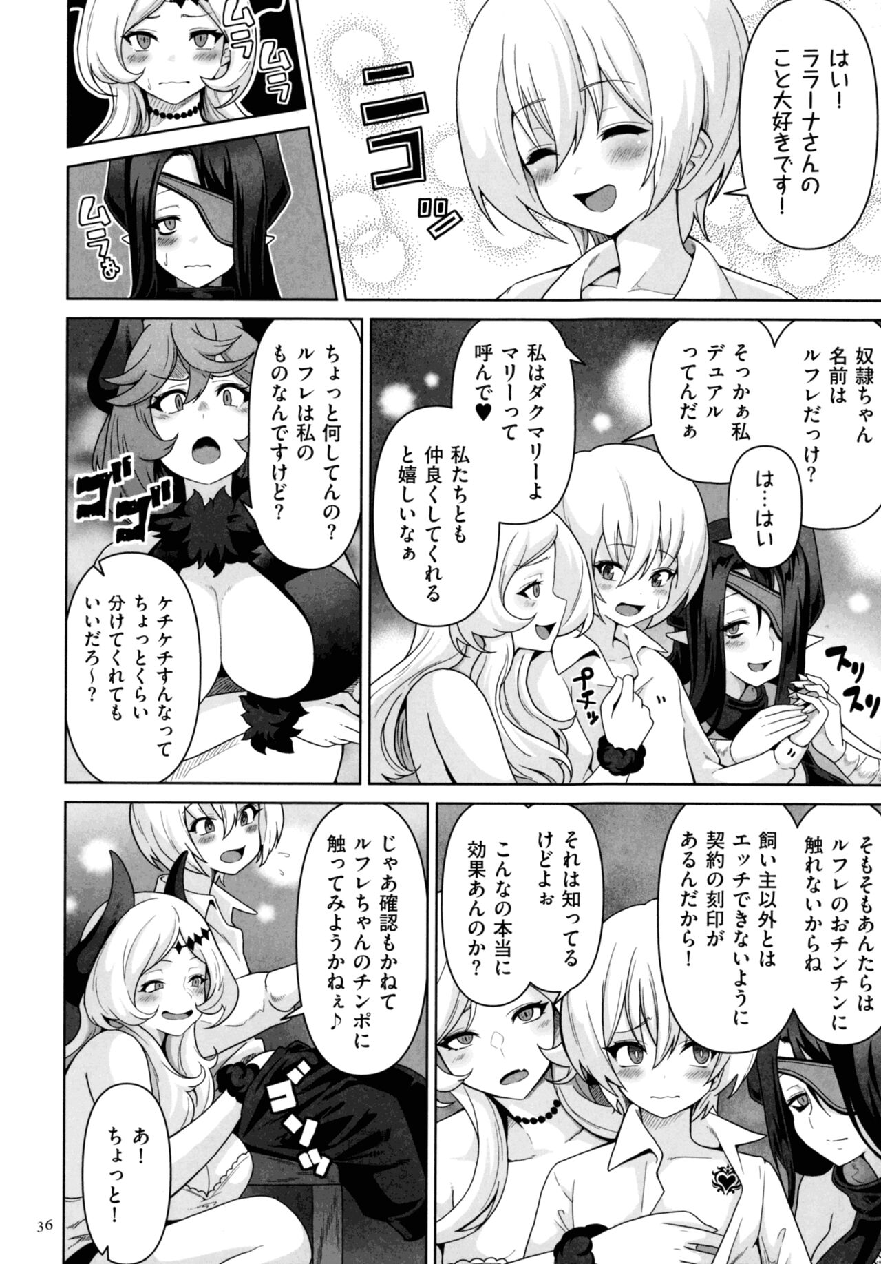 Succubus Kingdom - Page 34