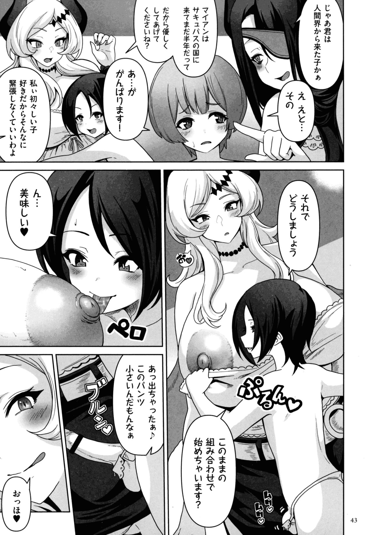 Succubus Kingdom - Page 41