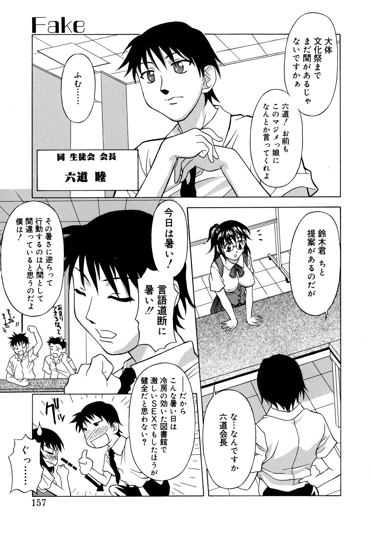 Aero - Page 155