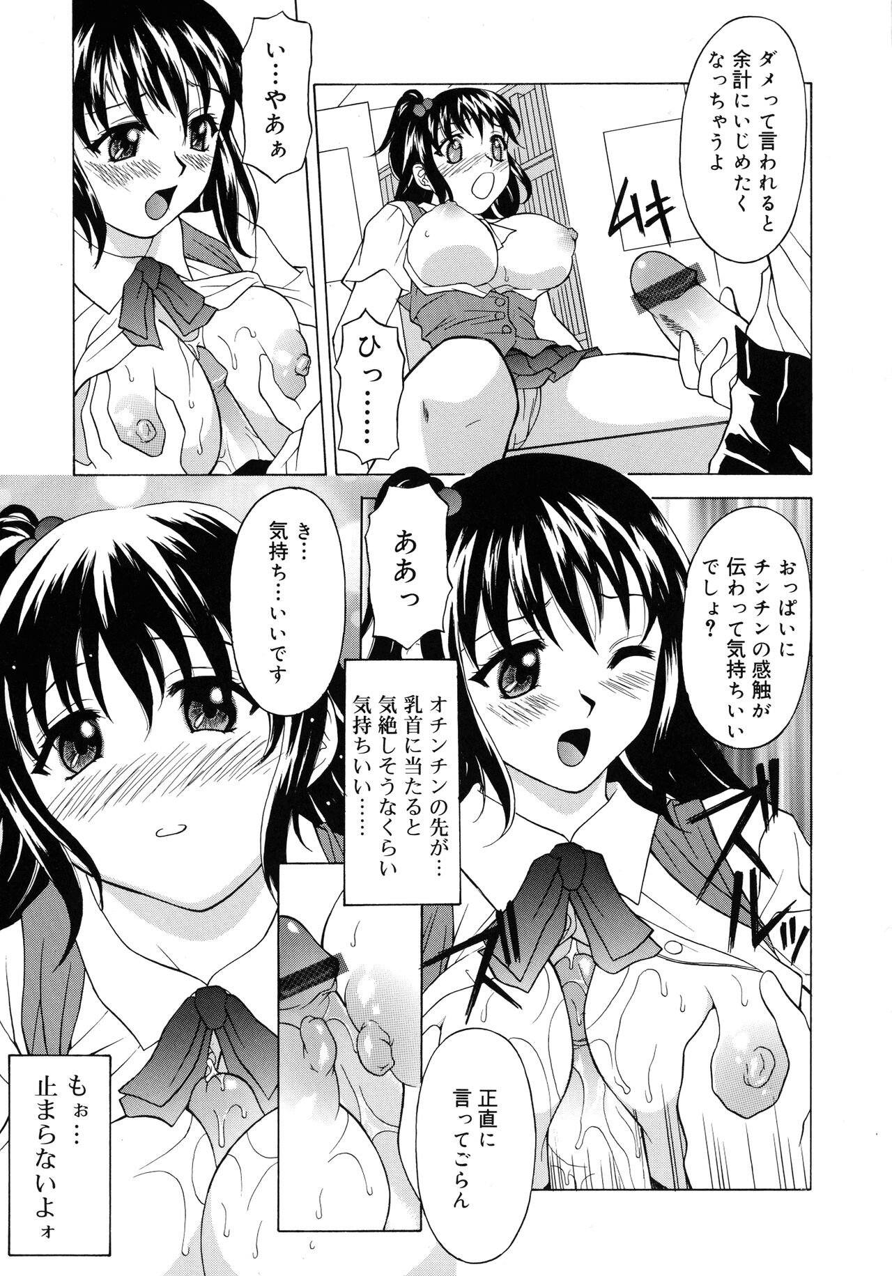 Aero - Page 161