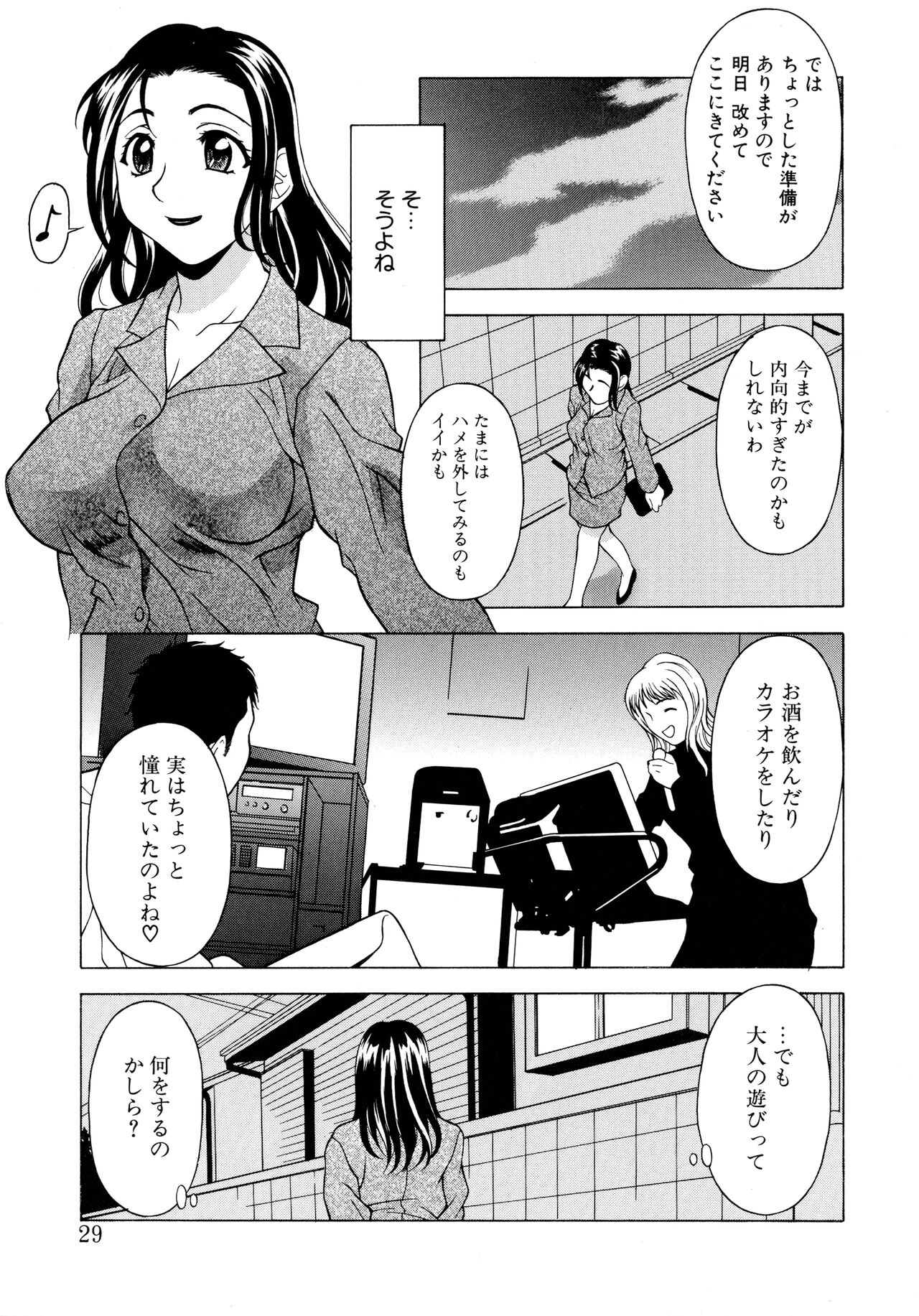 Aero - Page 27