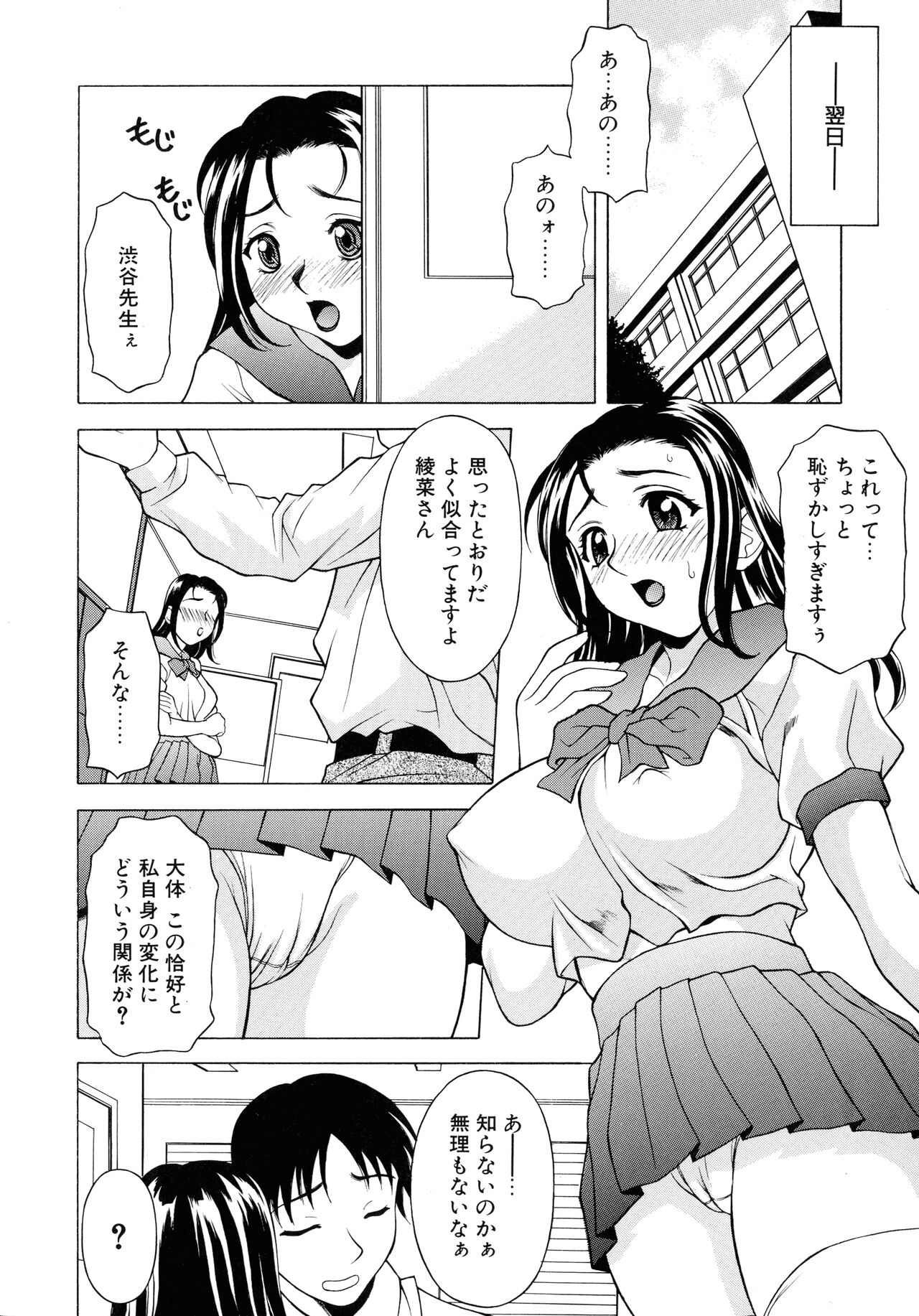 Aero - Page 28