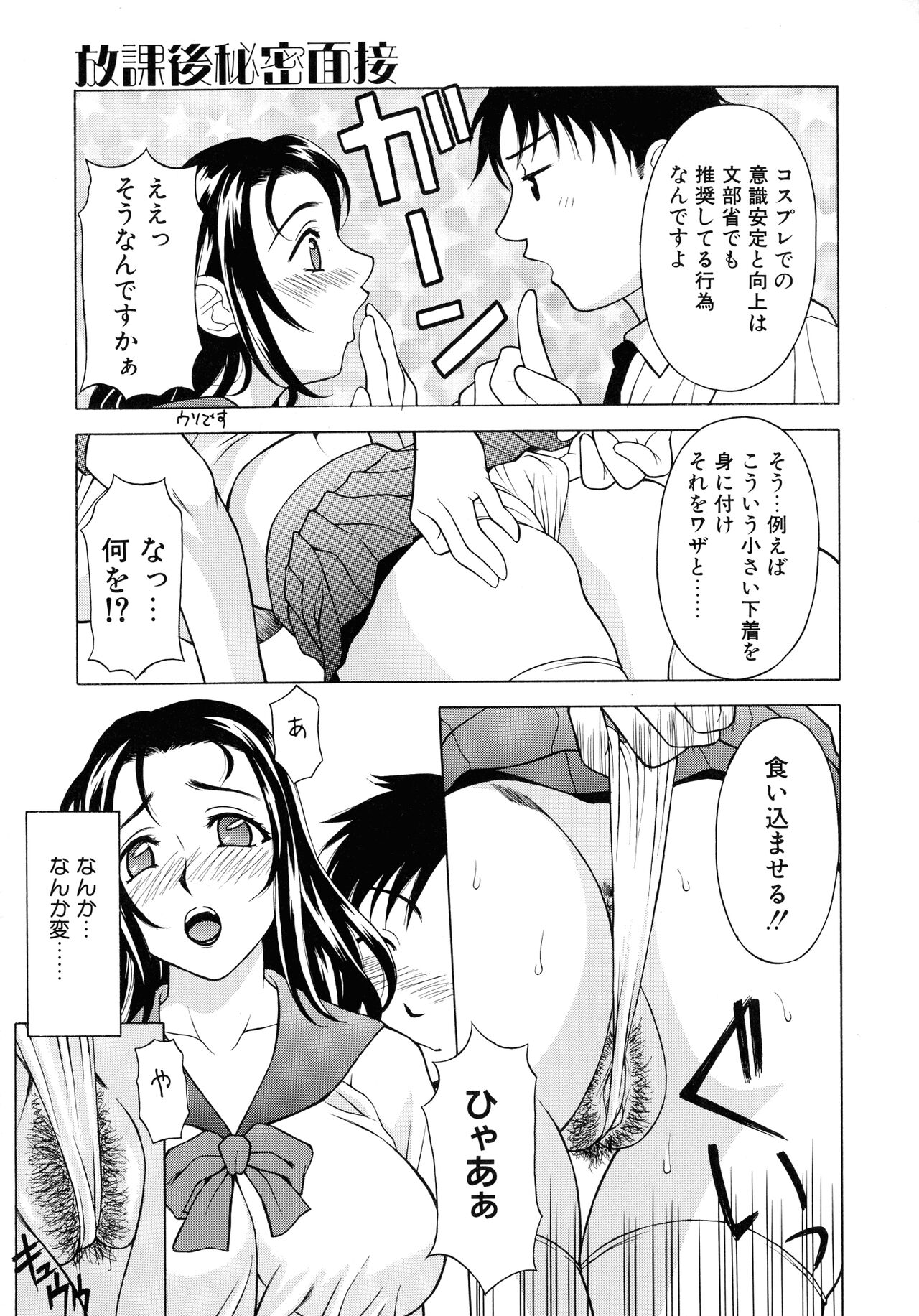 Aero - Page 29
