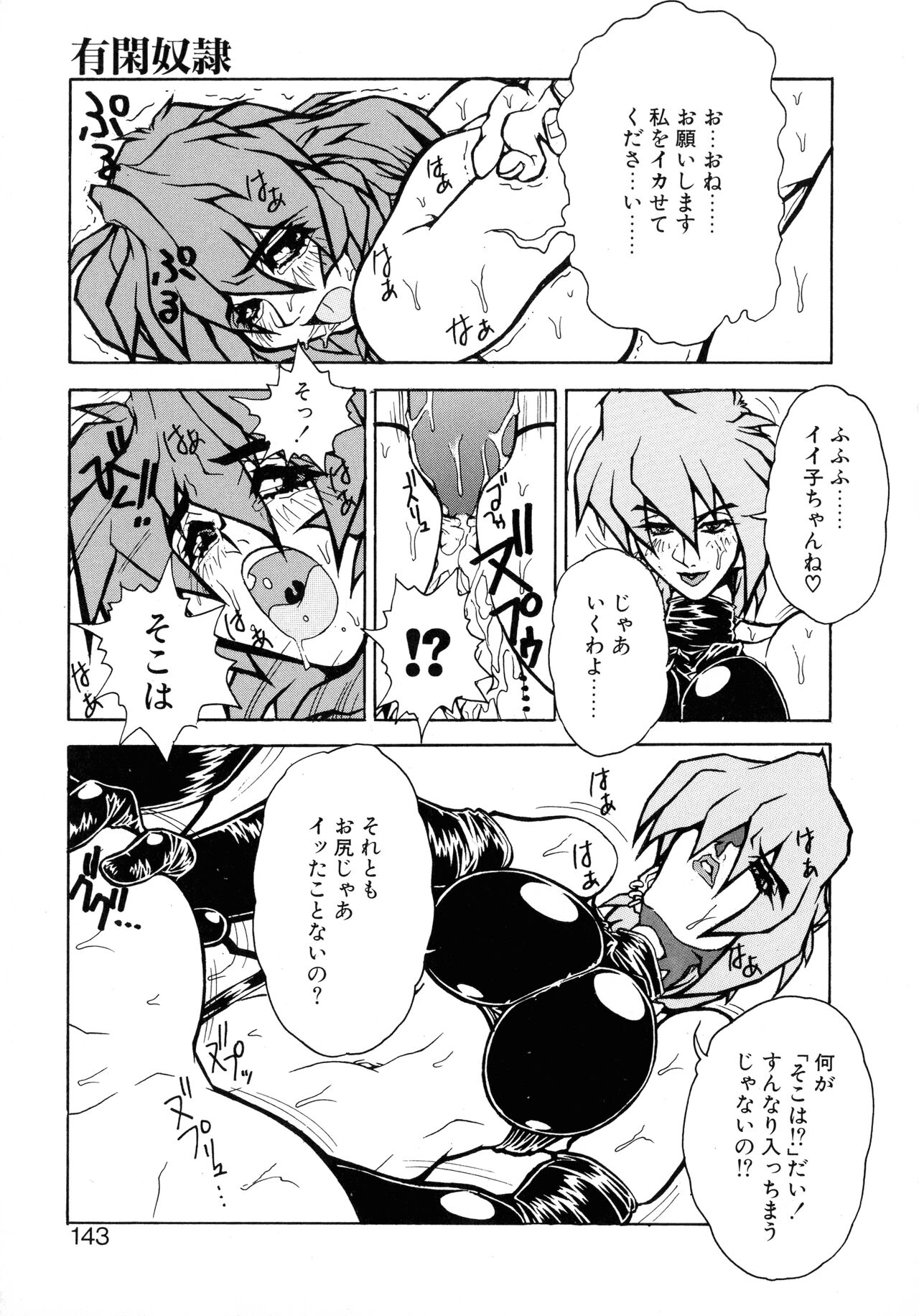 VOICE Request Ban - Page 139