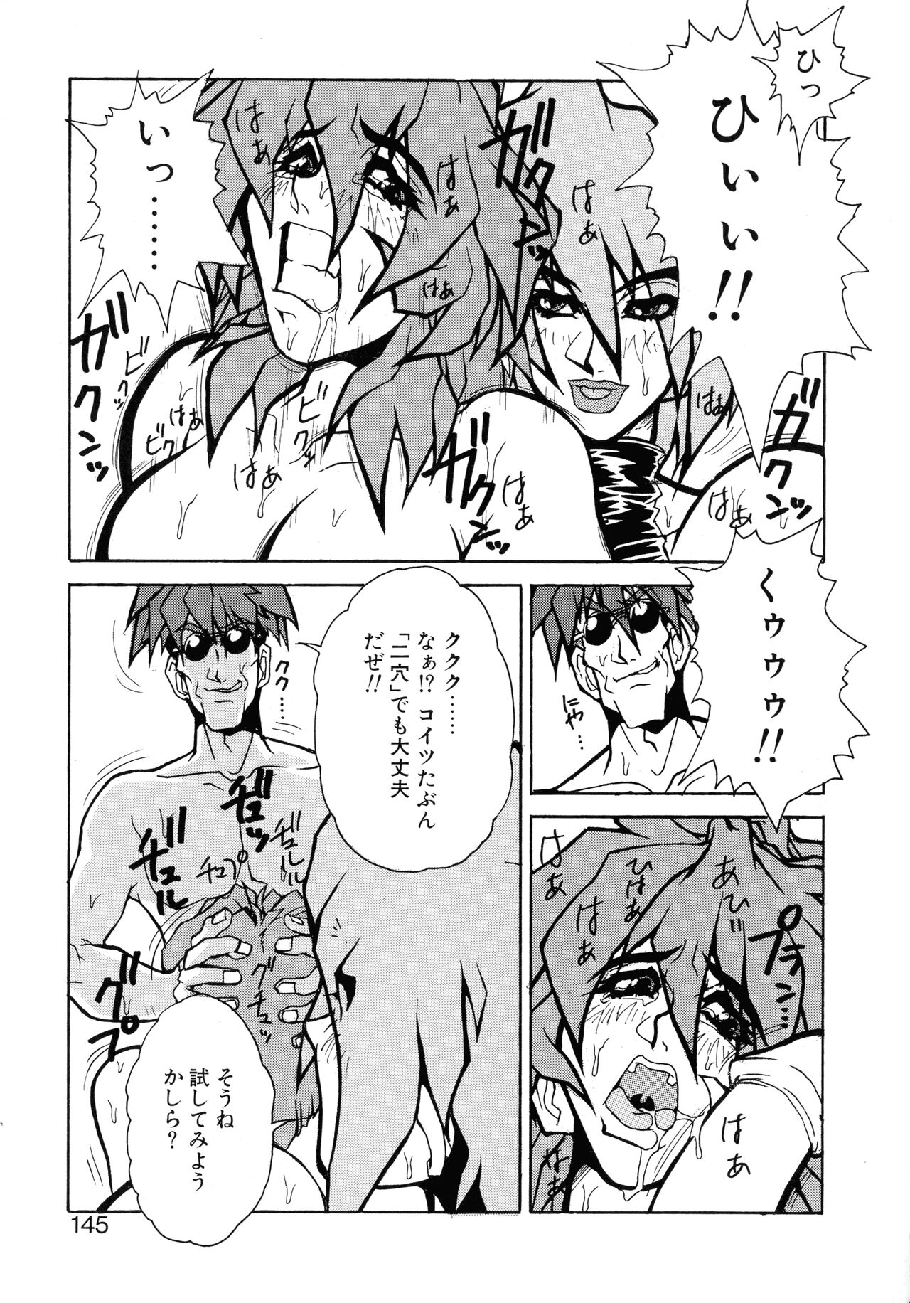 VOICE Request Ban - Page 141