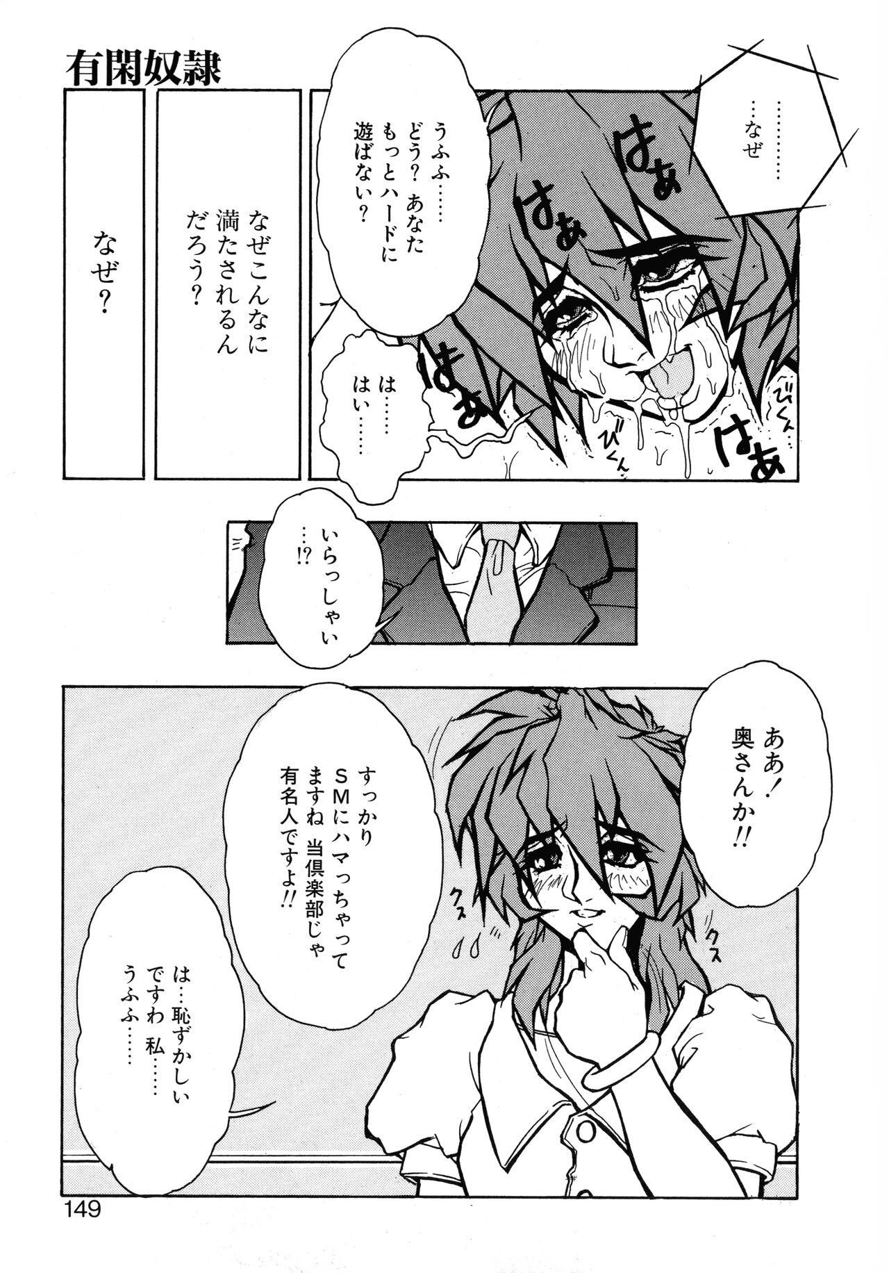 VOICE Request Ban - Page 145