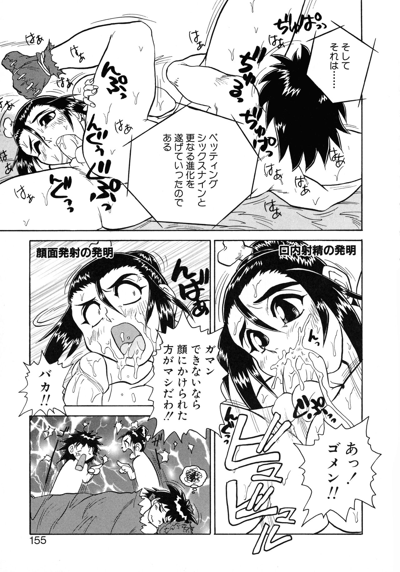 VOICE Request Ban - Page 151