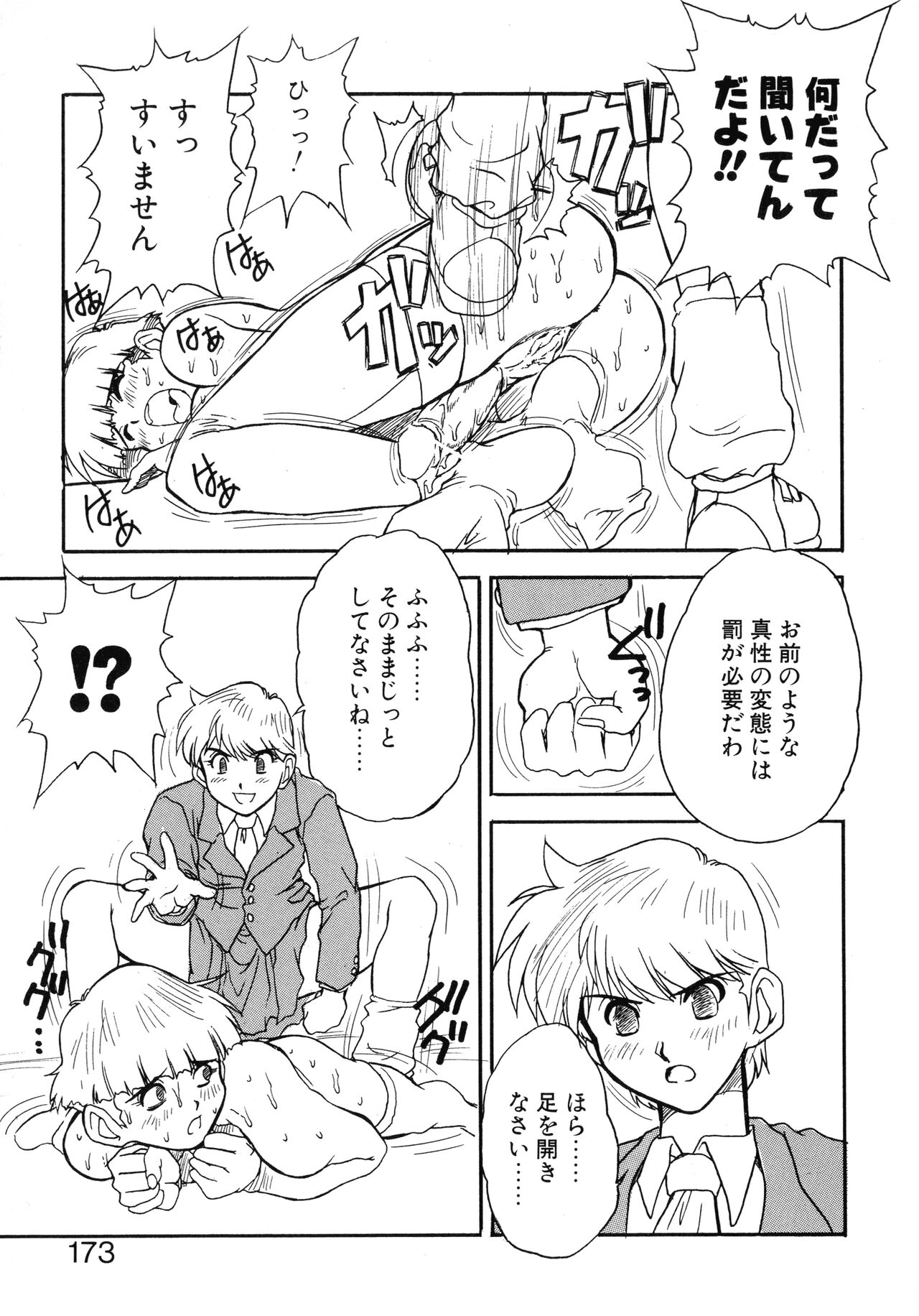 VOICE Request Ban - Page 169