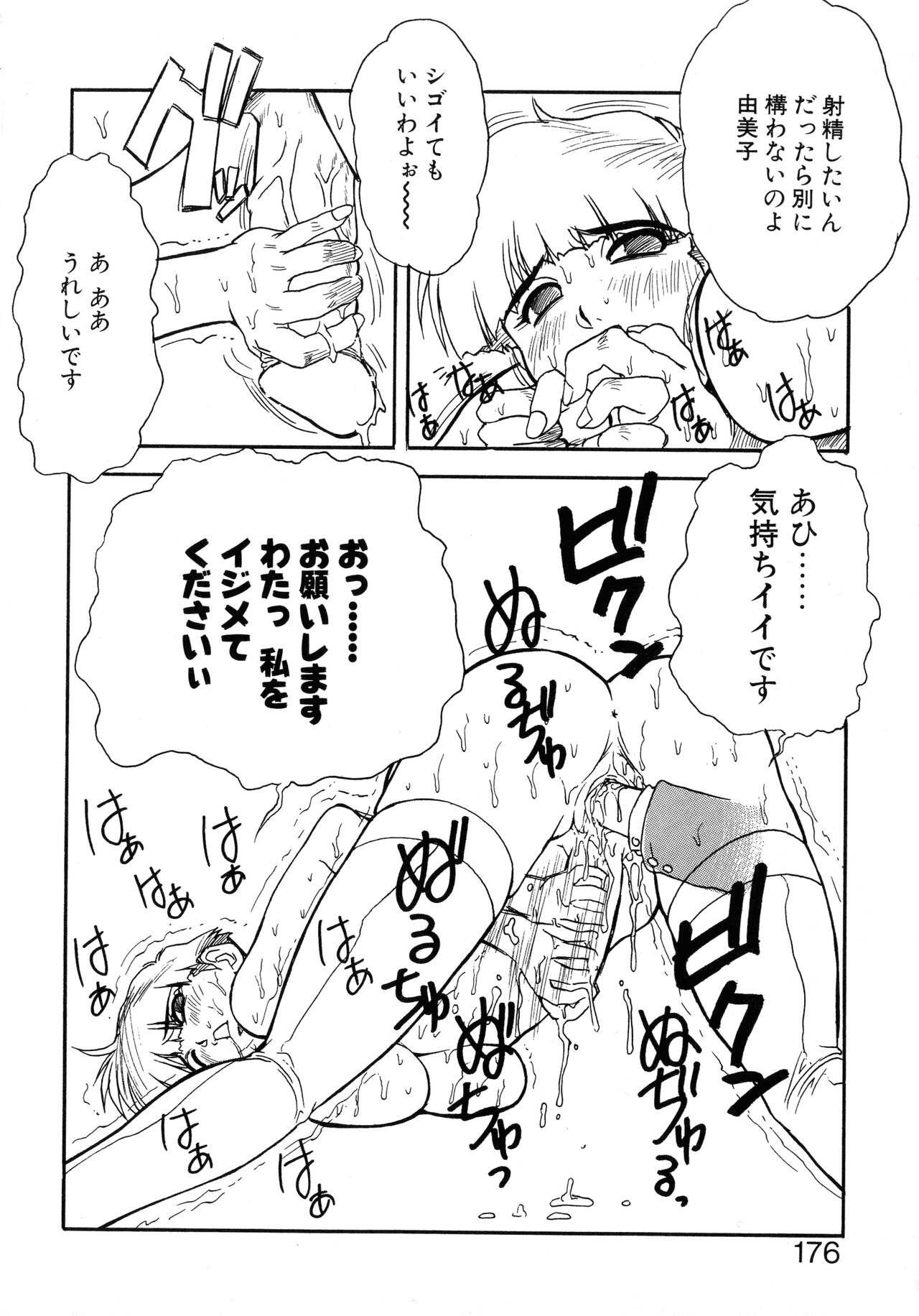 VOICE Request Ban - Page 172