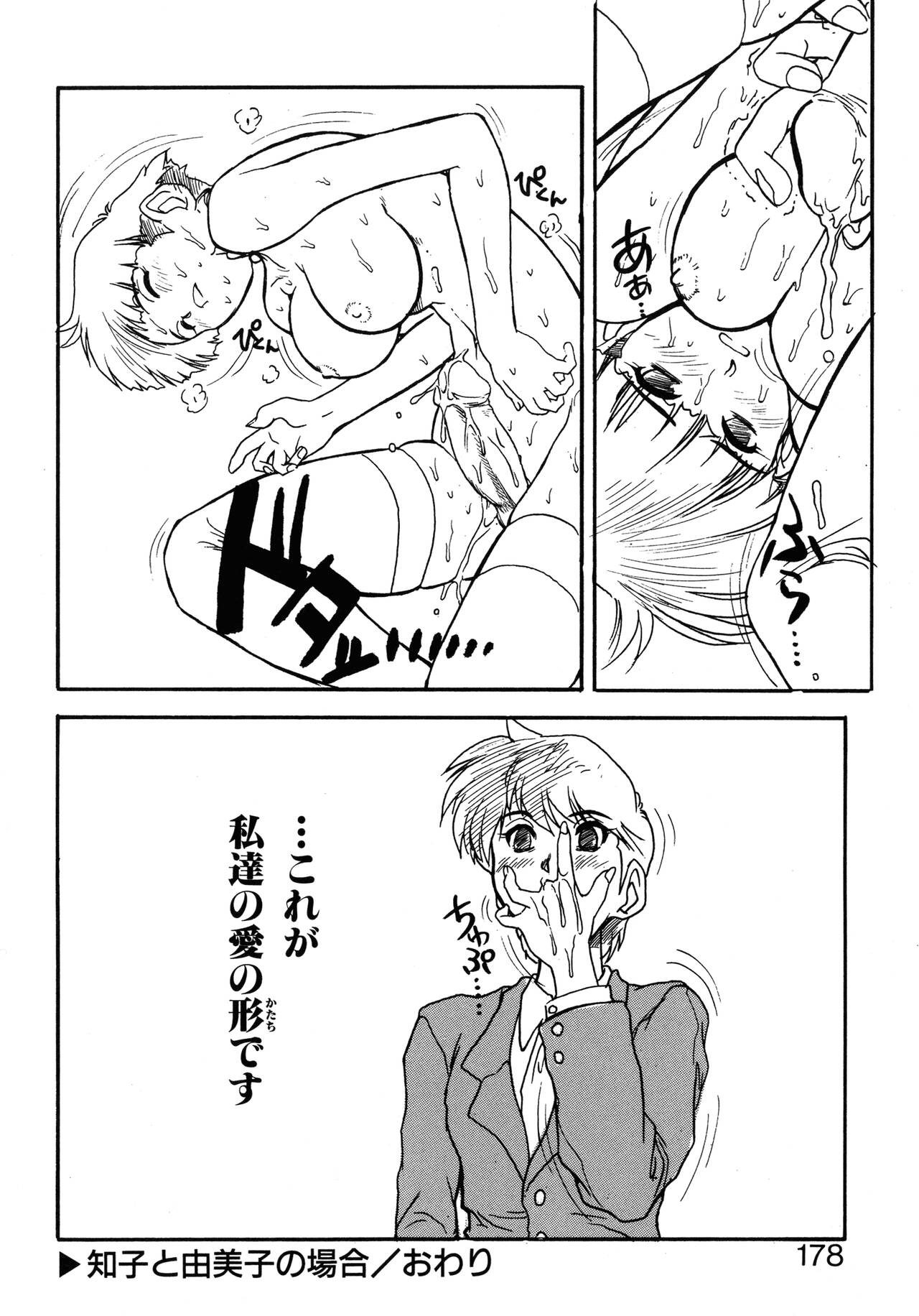 VOICE Request Ban - Page 174
