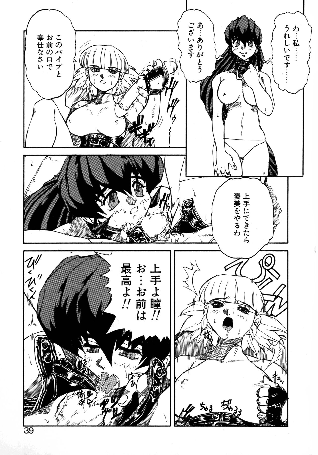 VOICE Request Ban - Page 37