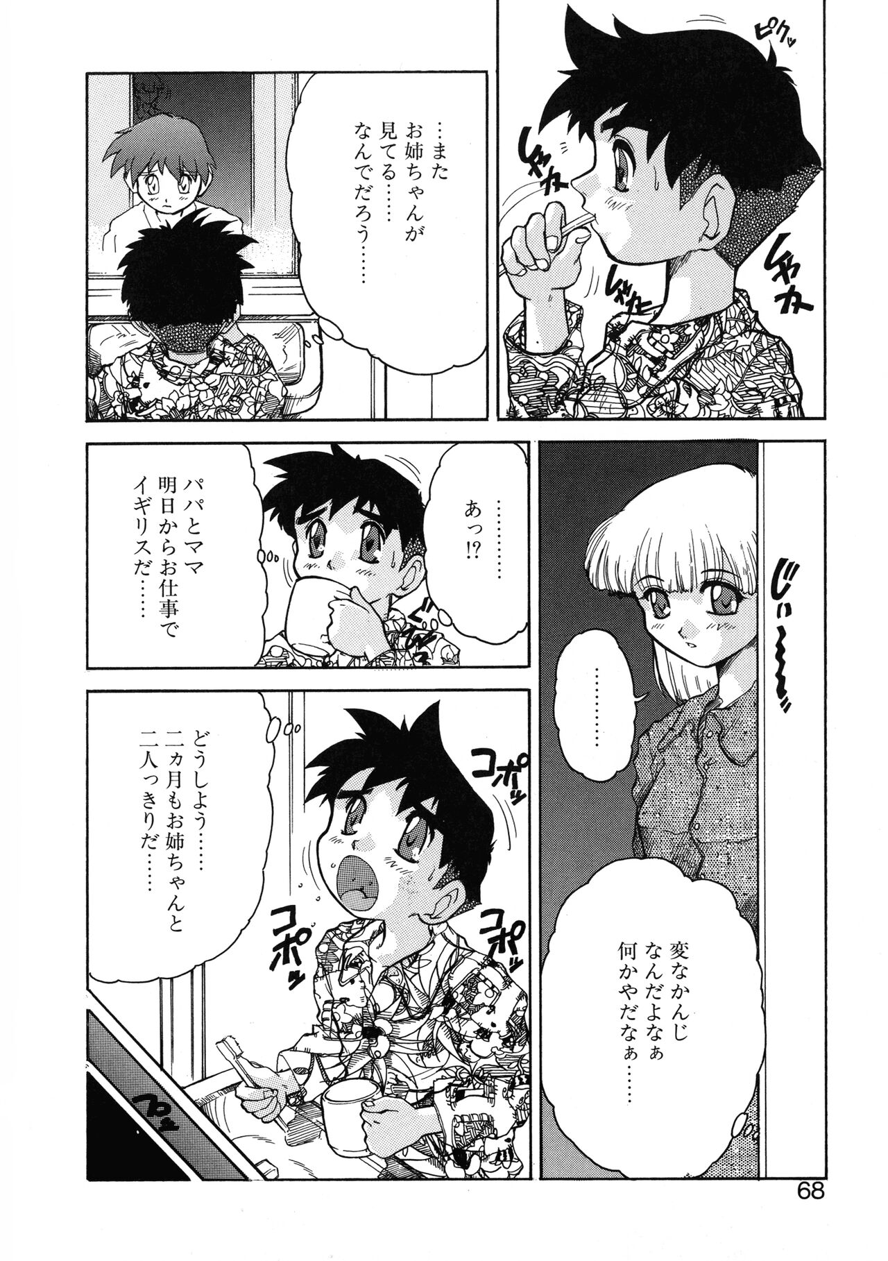 VOICE Request Ban - Page 64