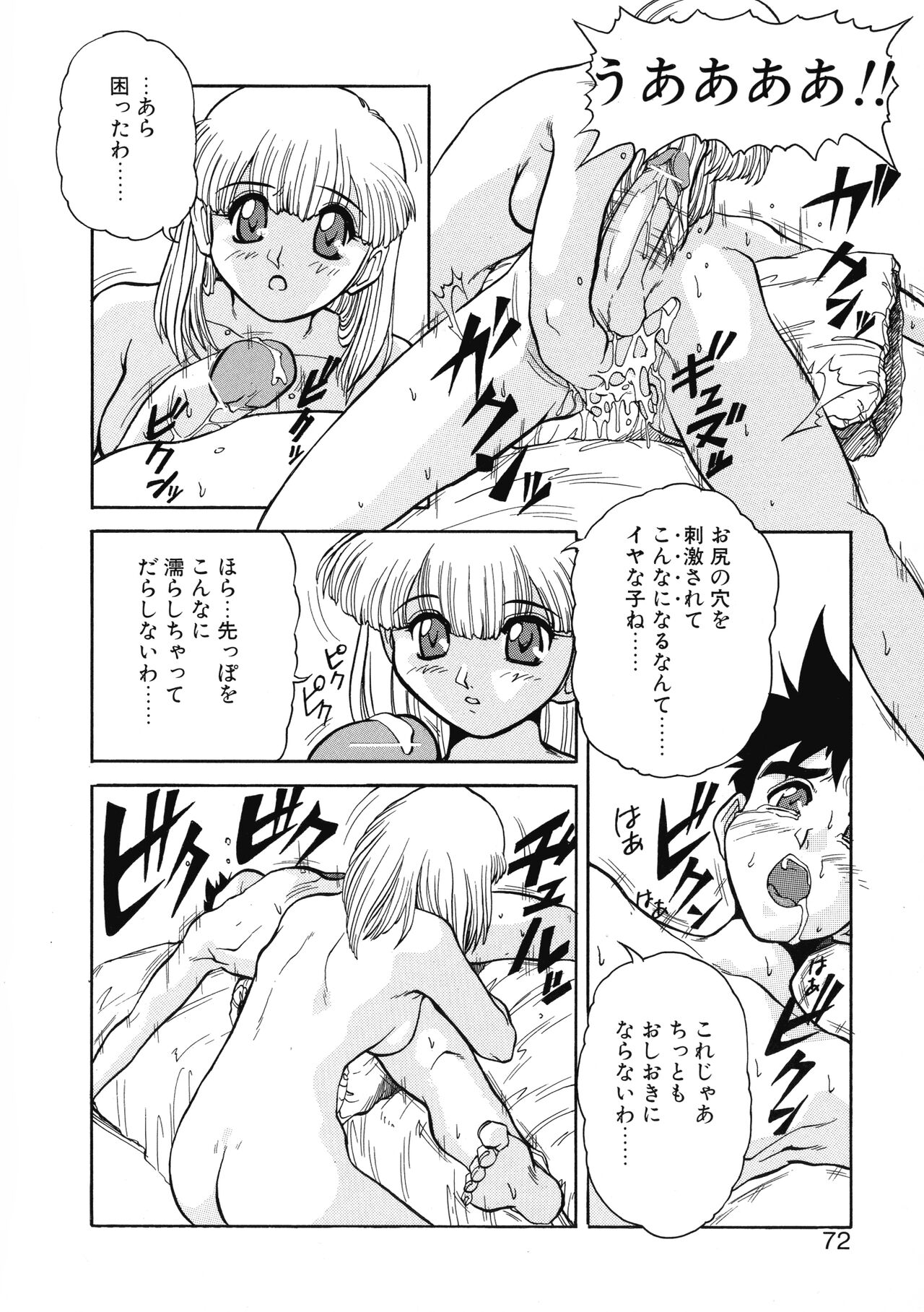 VOICE Request Ban - Page 68