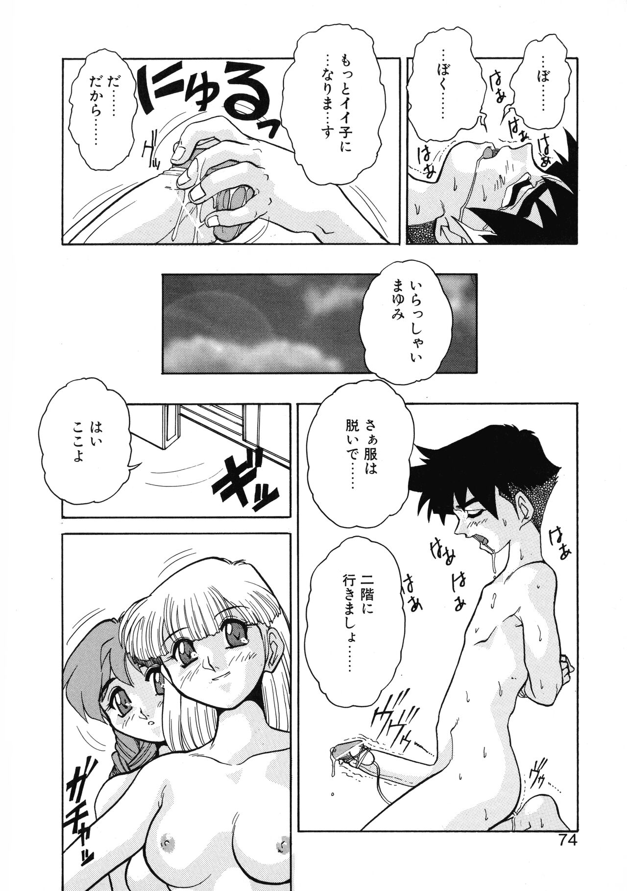 VOICE Request Ban - Page 70