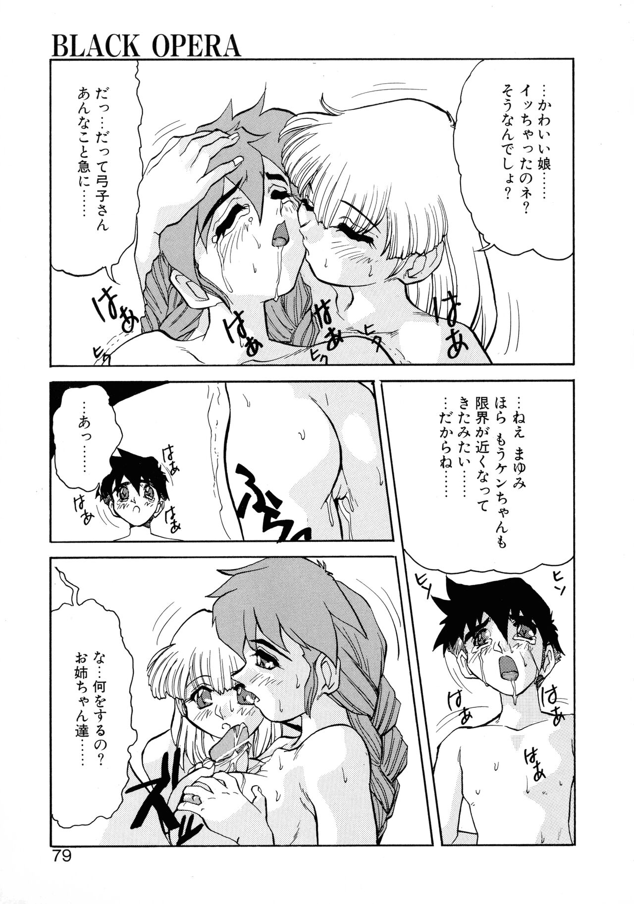 VOICE Request Ban - Page 75
