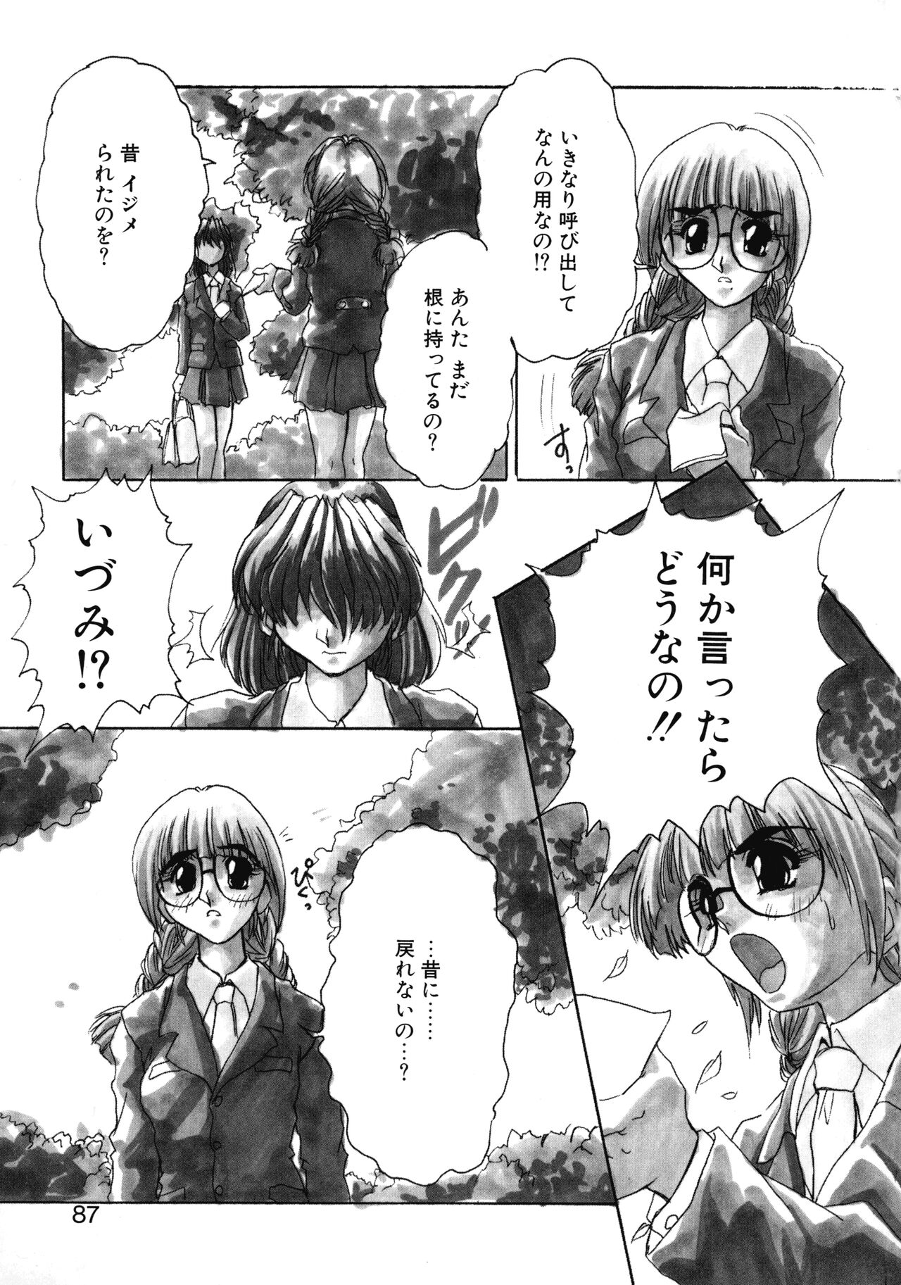 VOICE Request Ban - Page 83