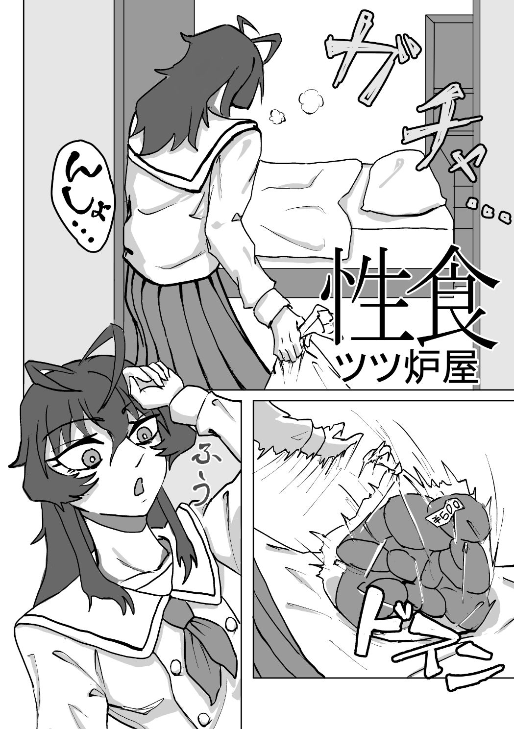 Etching School - Page 129