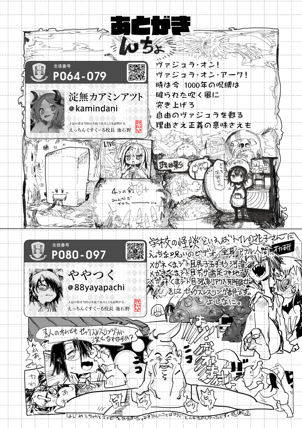 Etching School - Page 147