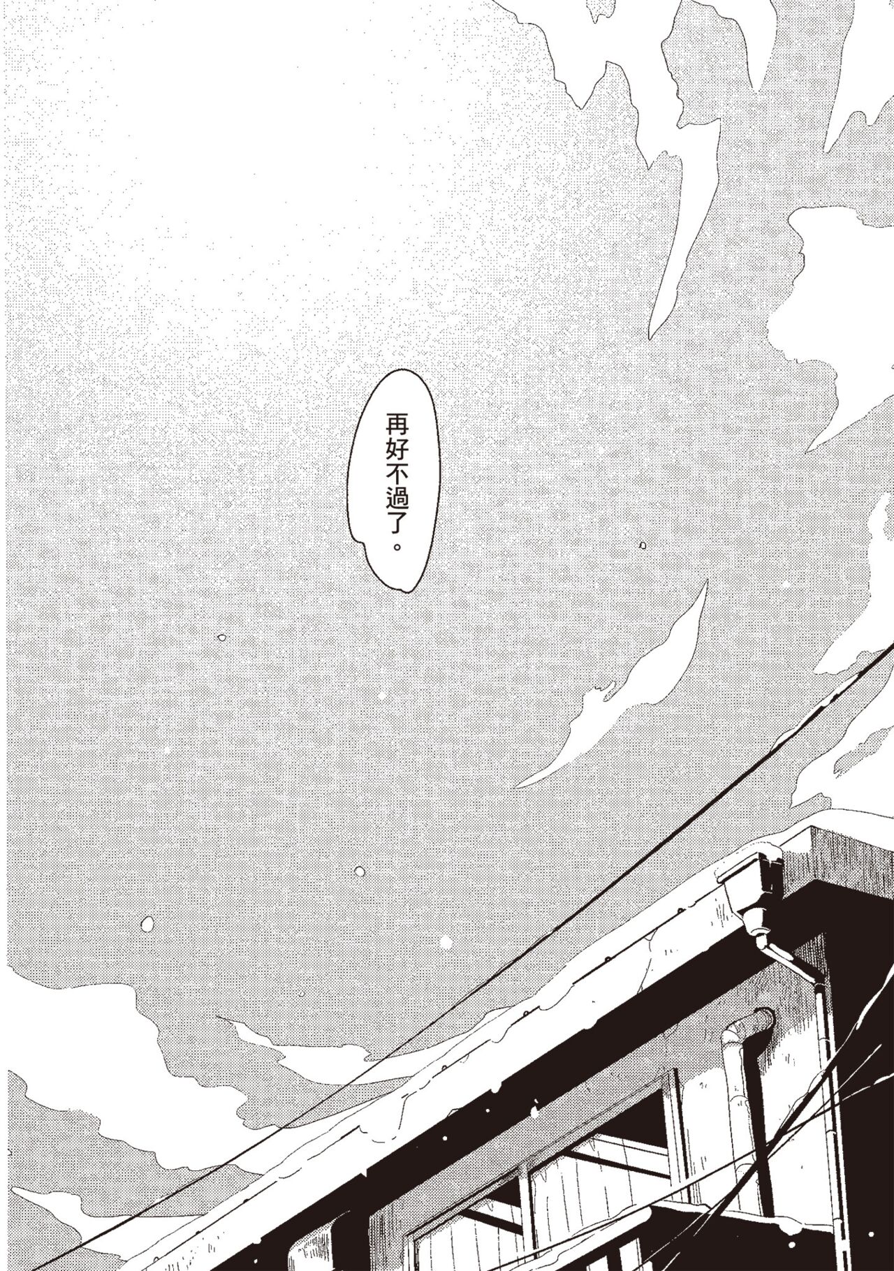 Yatamomo 3 - Page 112