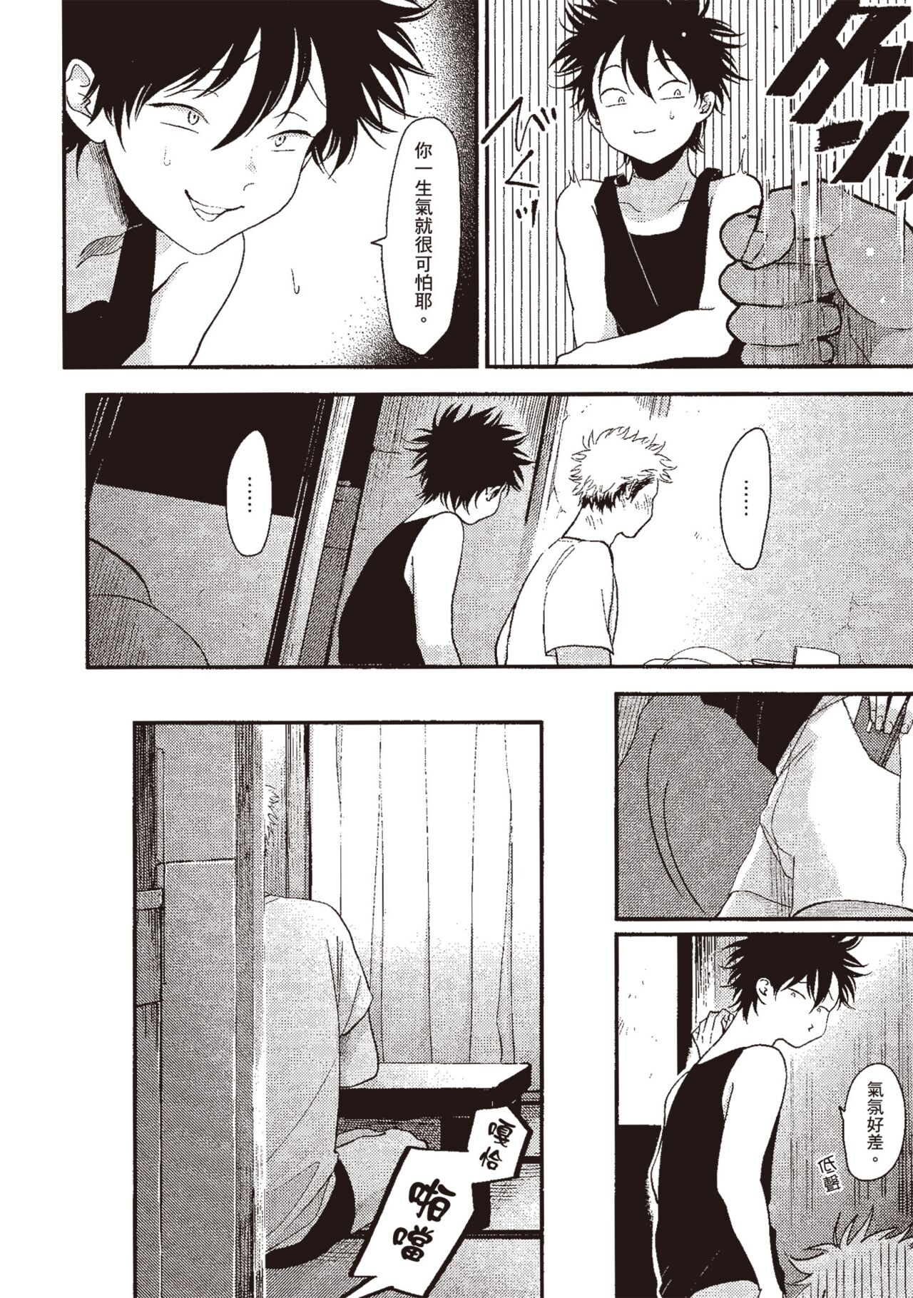 Yatamomo 3 - Page 126