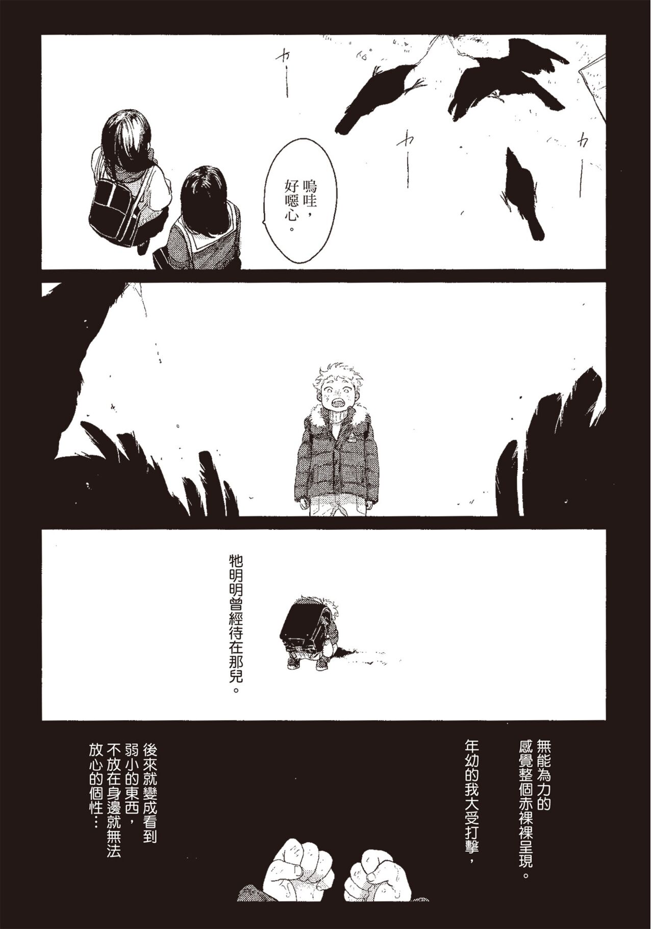 Yatamomo 3 - Page 55