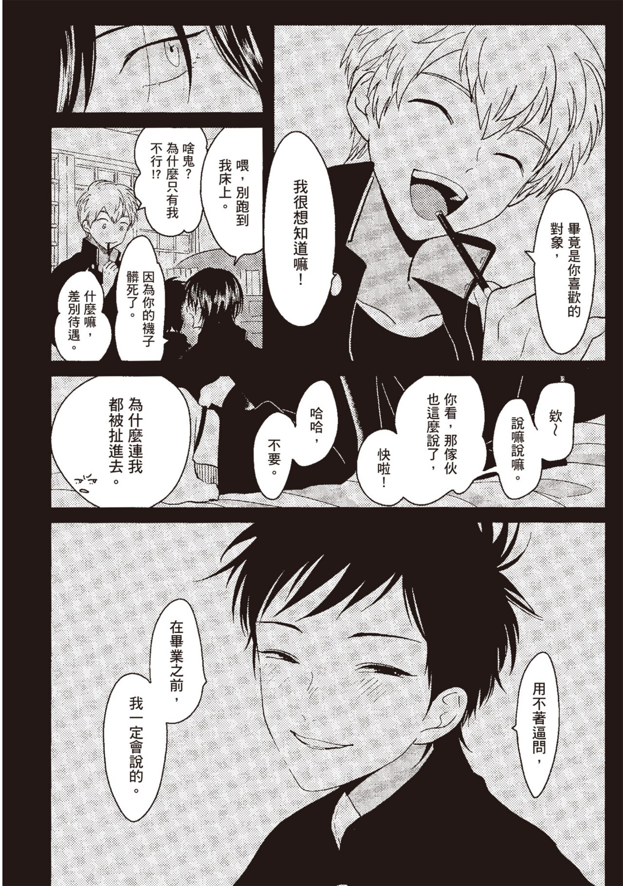 Nega - Page 24