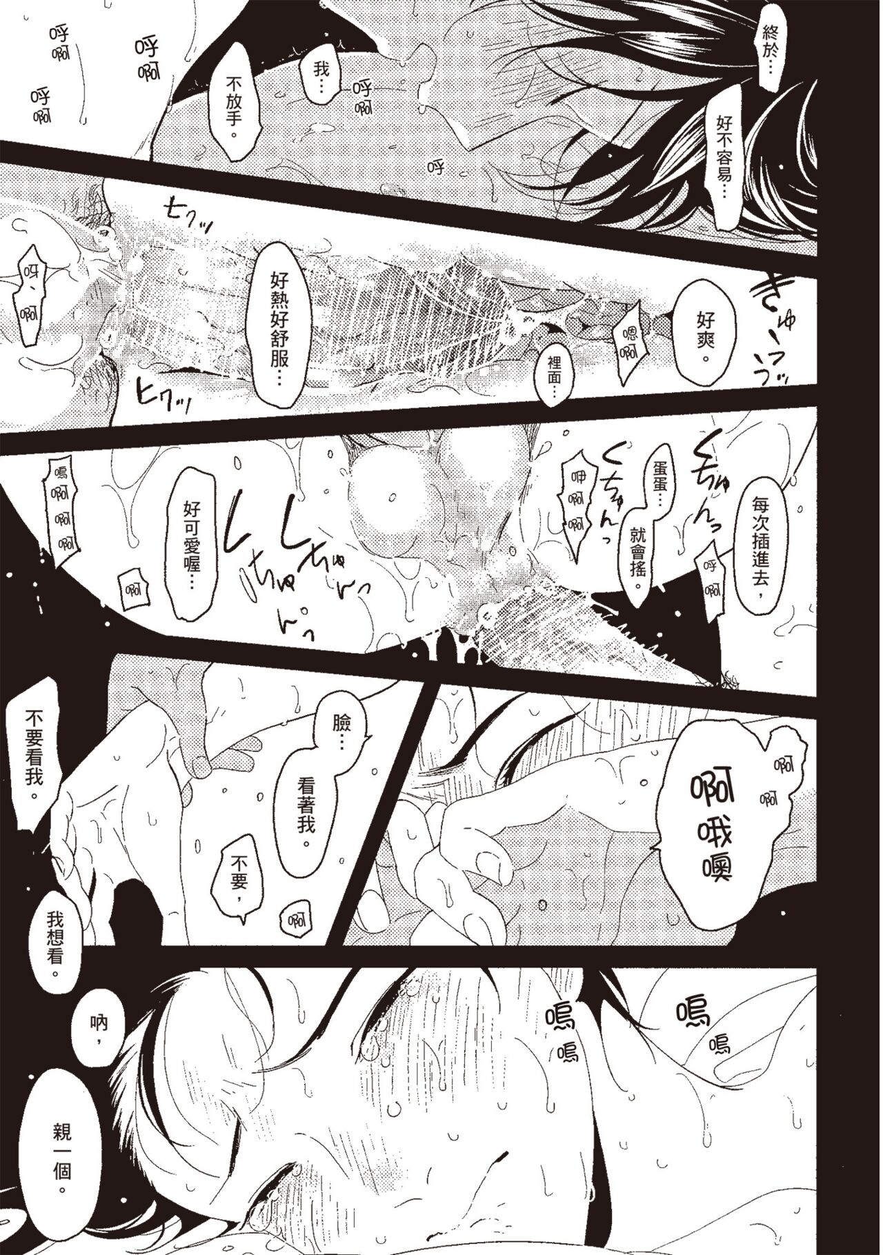 Nega - Page 29
