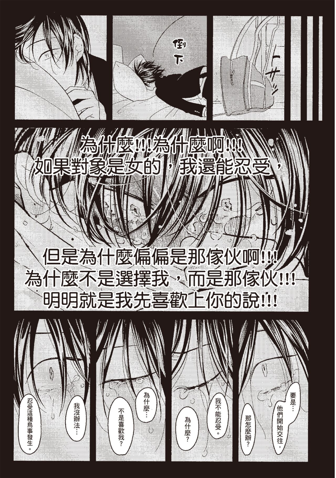 Nega - Page 45